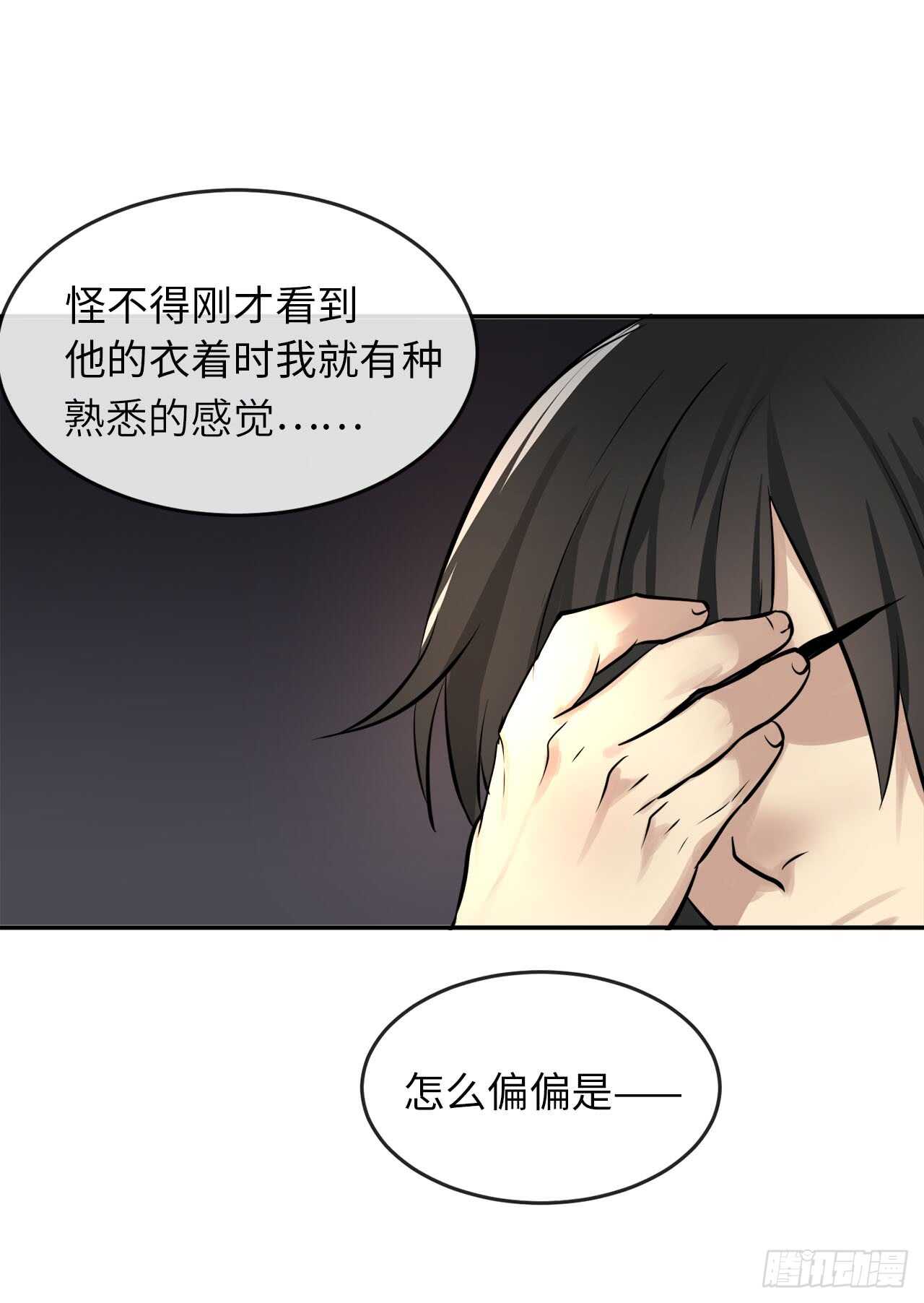 50.雪山寻宝40