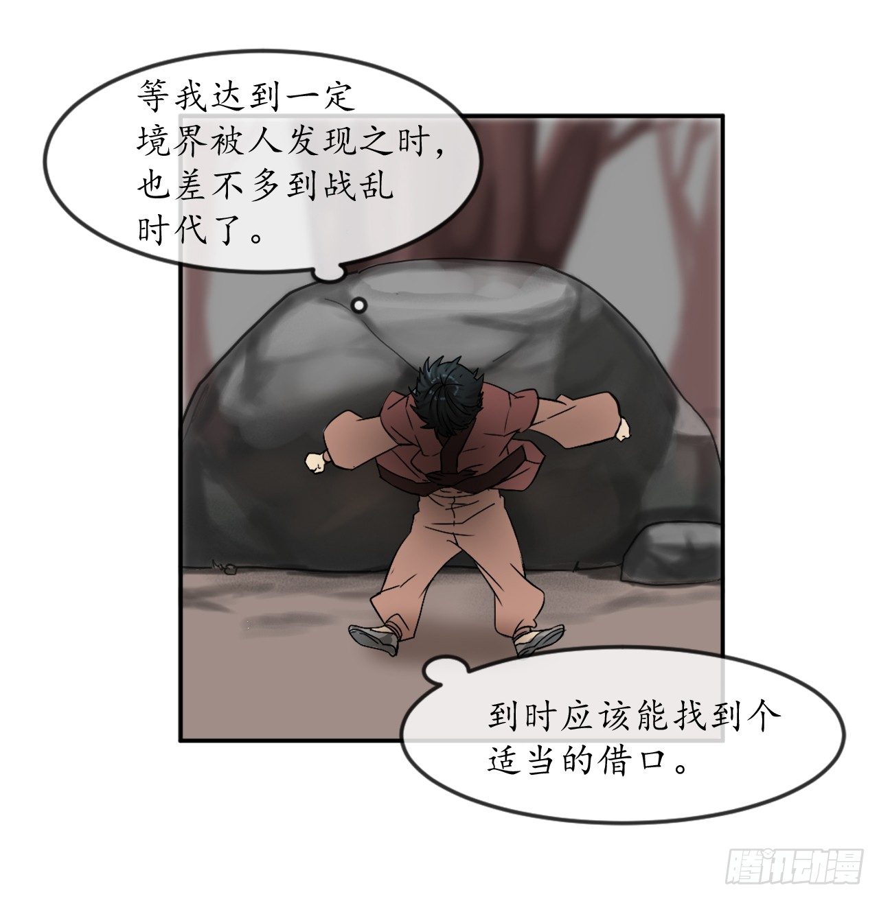 6.磨炼意志34