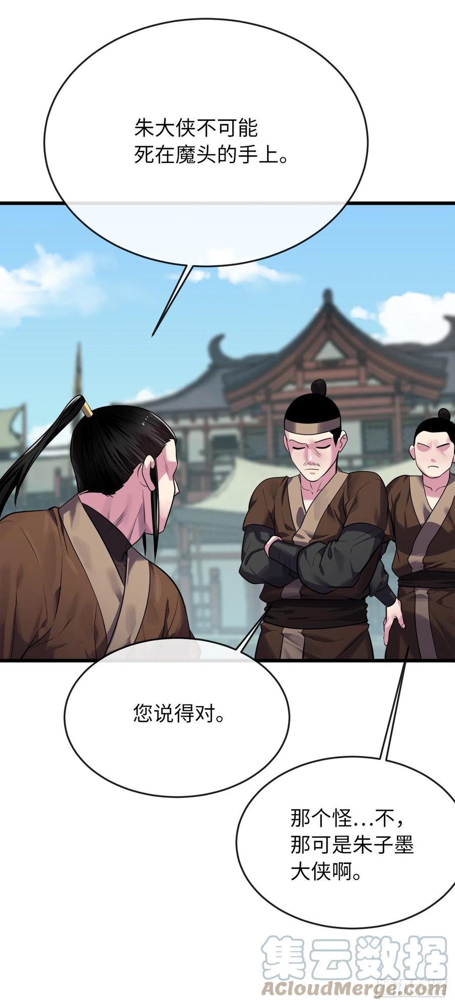 189.剑龙遇害66