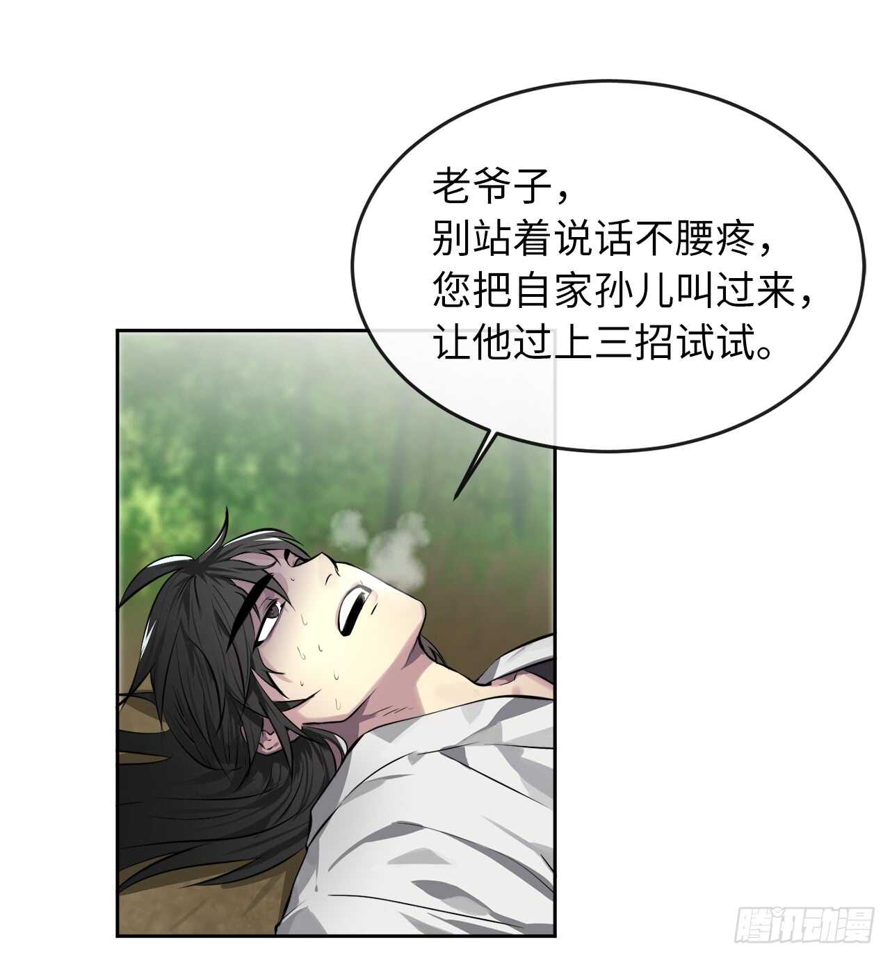 83.无形剑罡41