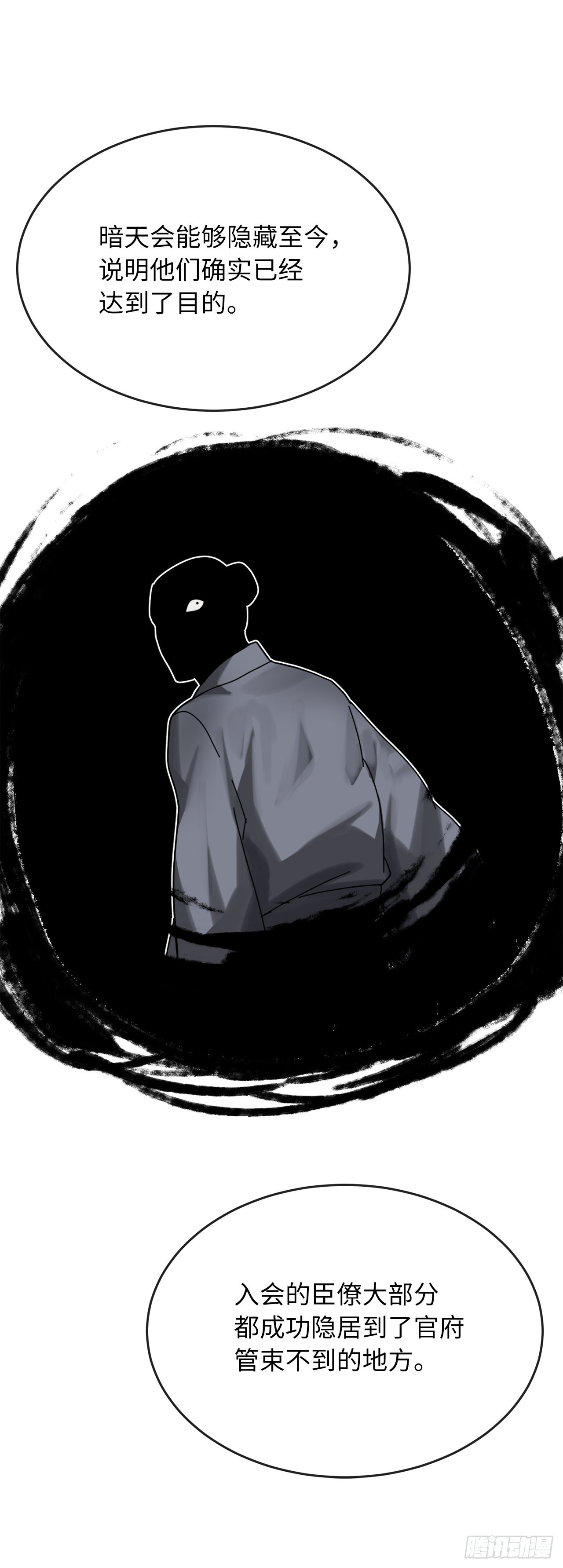 205.暗天秘史59