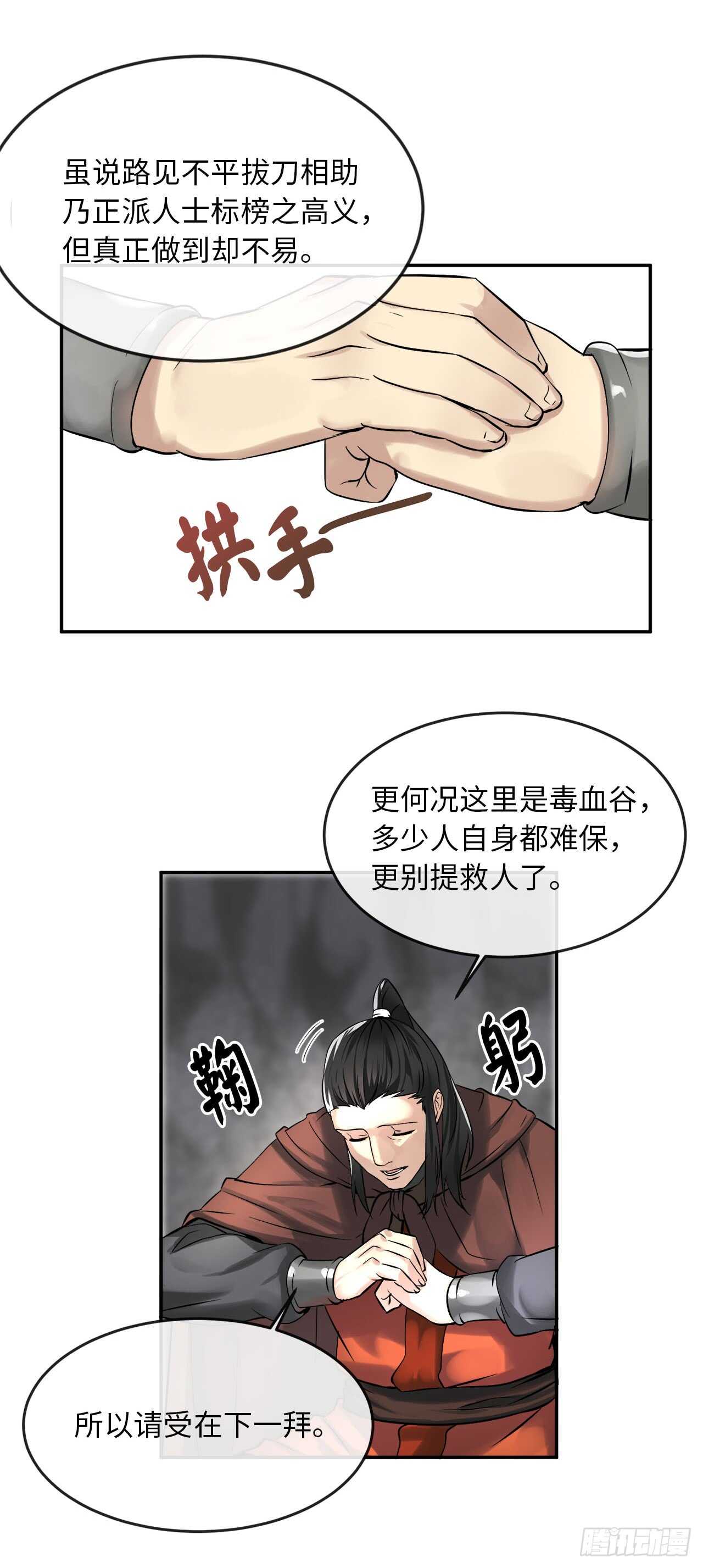 47.点苍弟子6