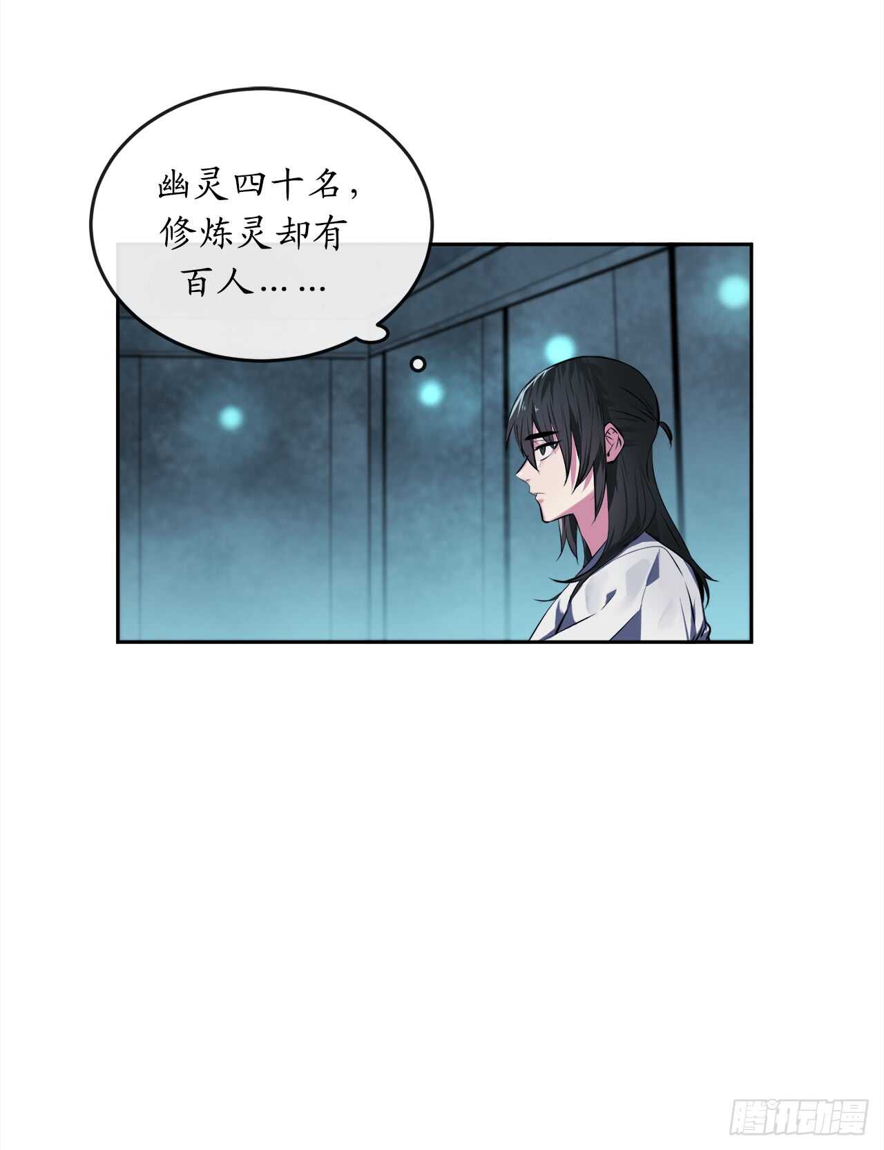 95.心杀之术59