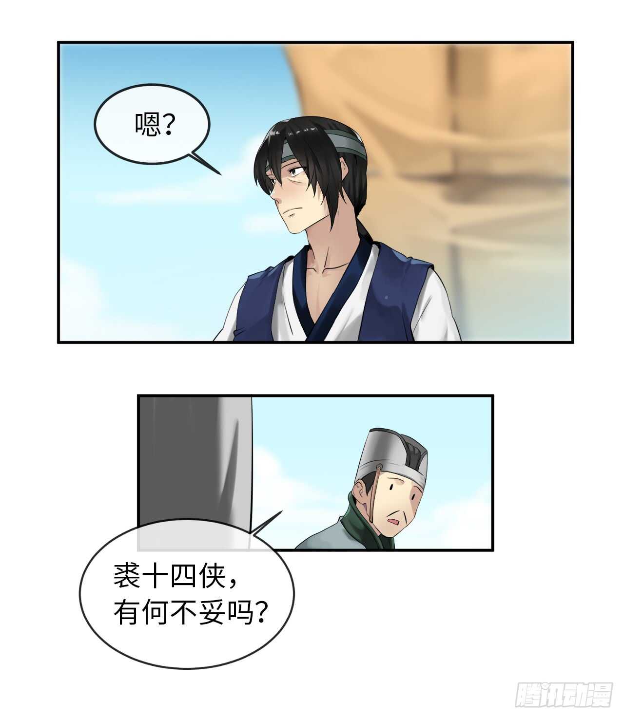 18.途遇水贼18