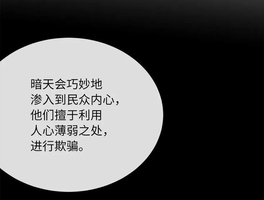 241.挑拨离间53