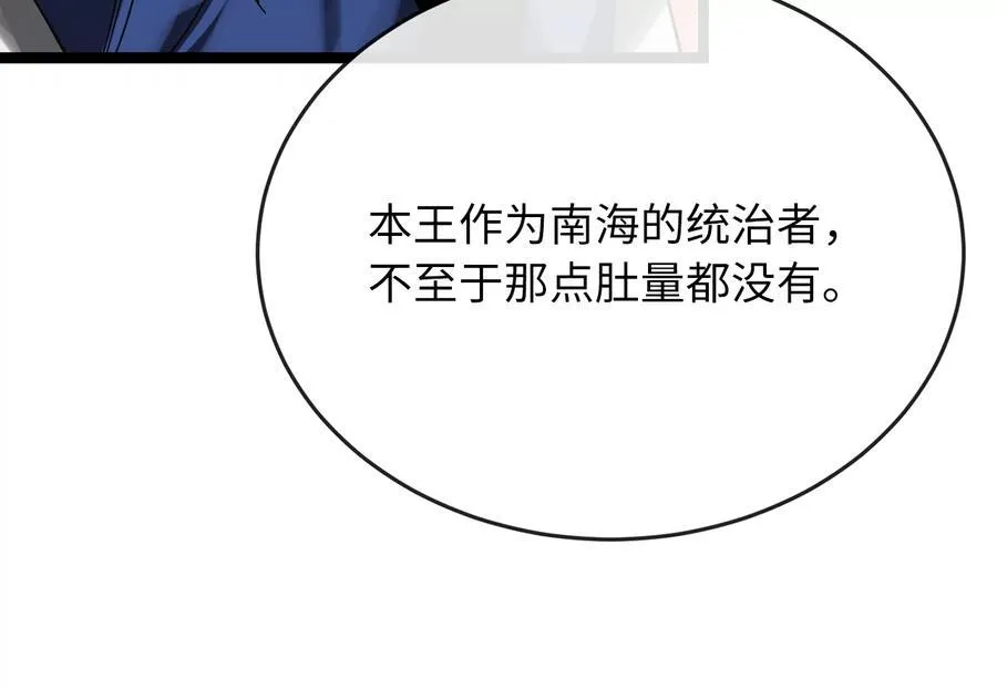 229.化龙执念265