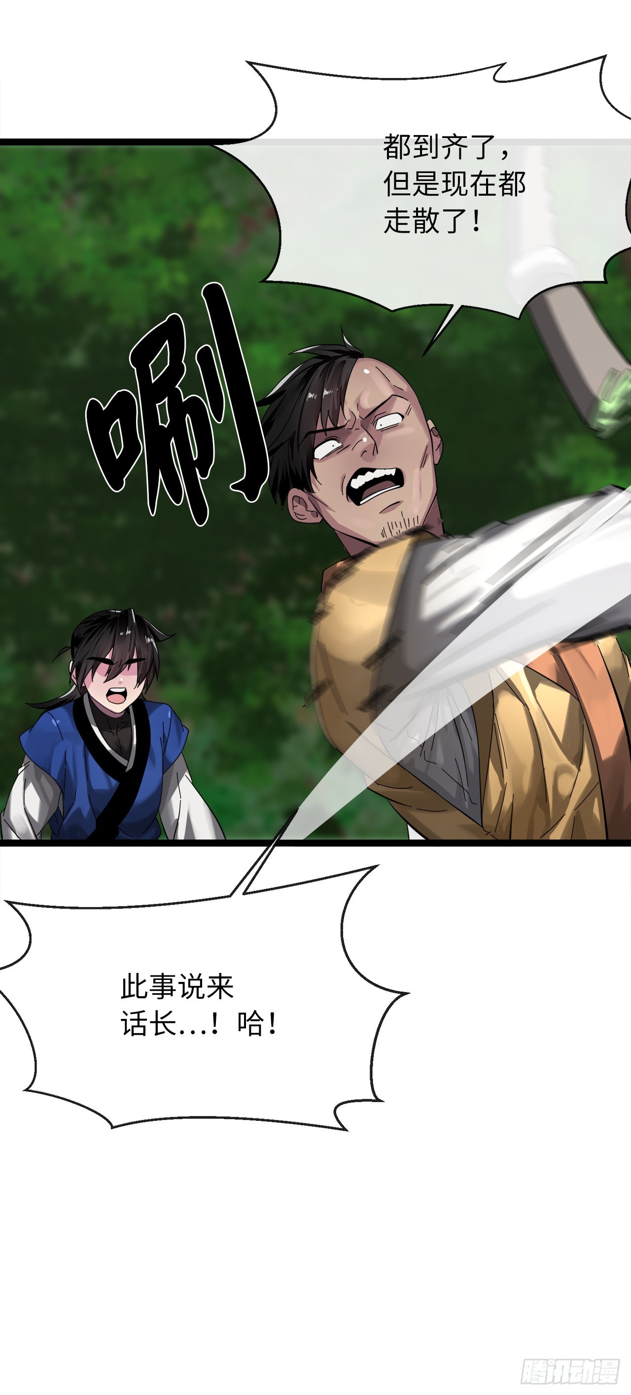 209.阴毒蜘蛛17