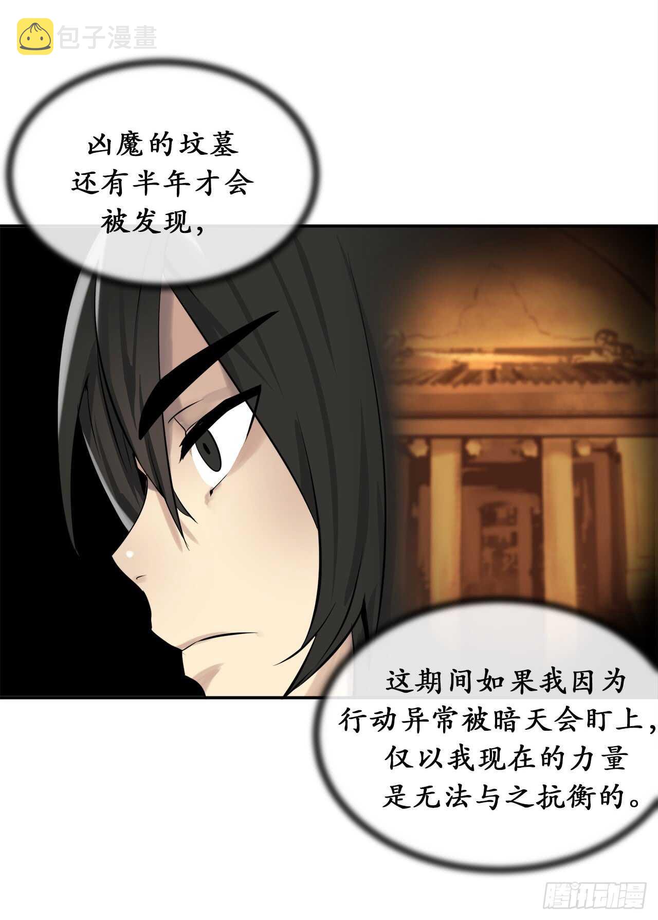 40.修炼之行17