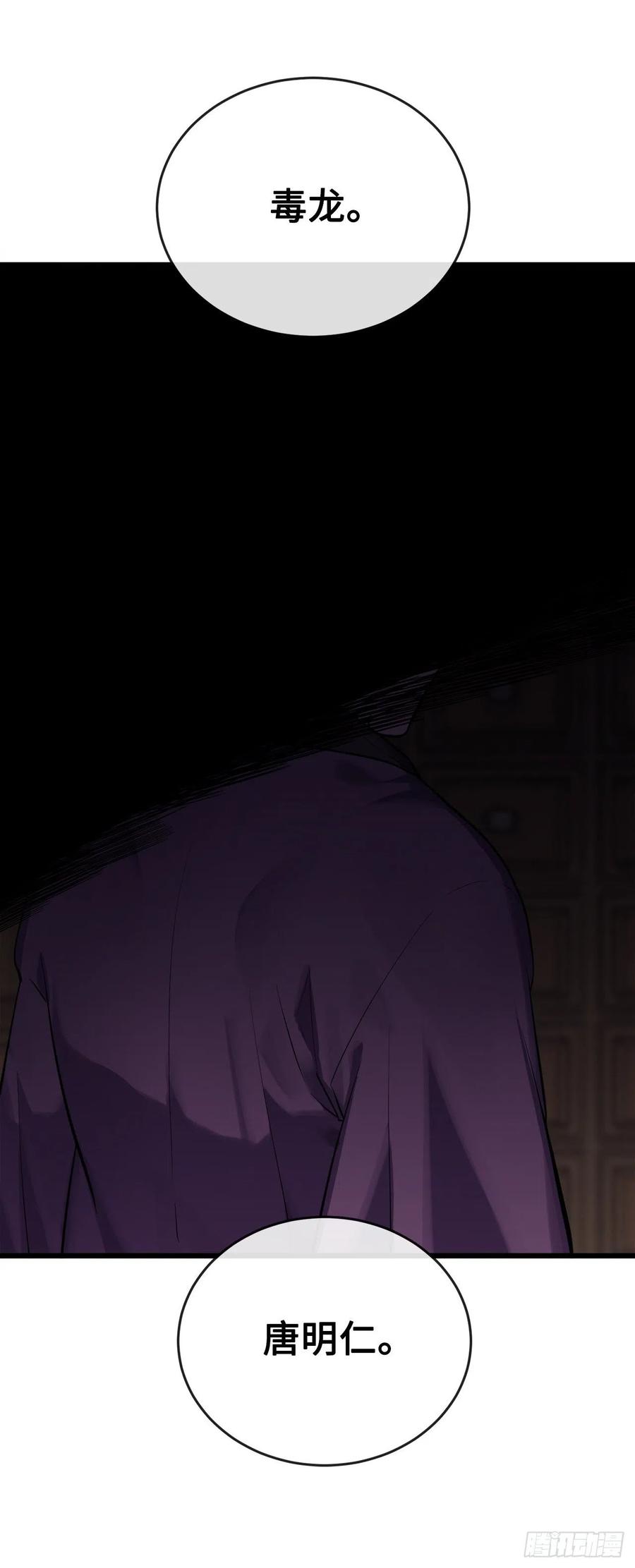 180.魔教异动113