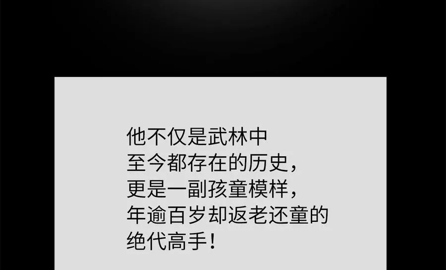 233.童颜前辈6