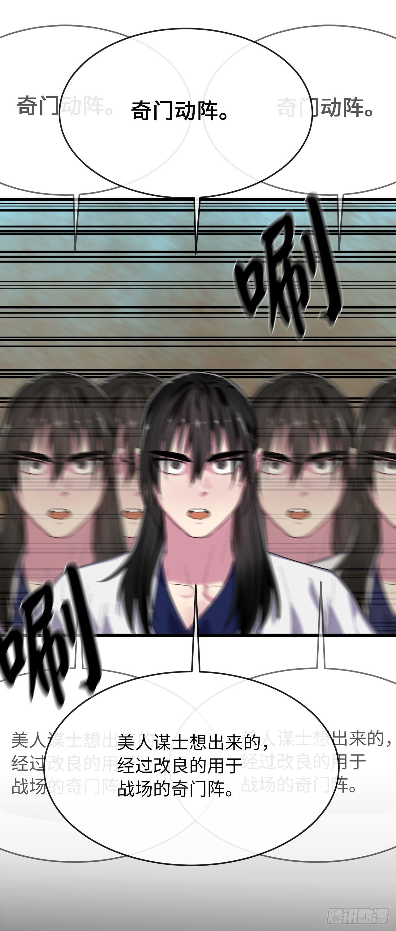 171.阵围血魔37