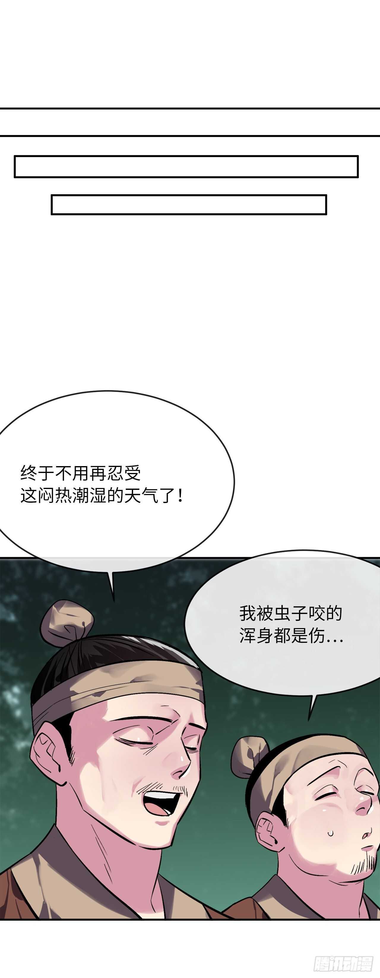 152.完胜兽族18