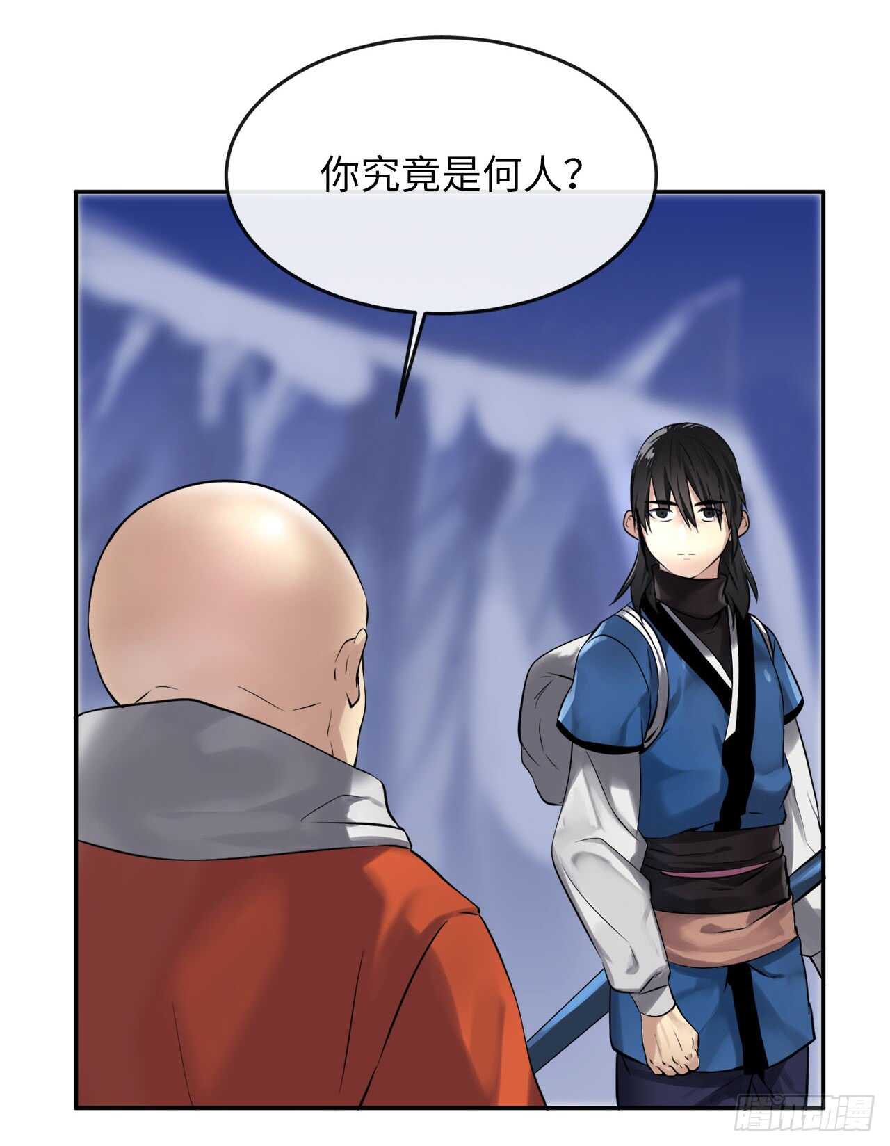 53.脱胎换骨4