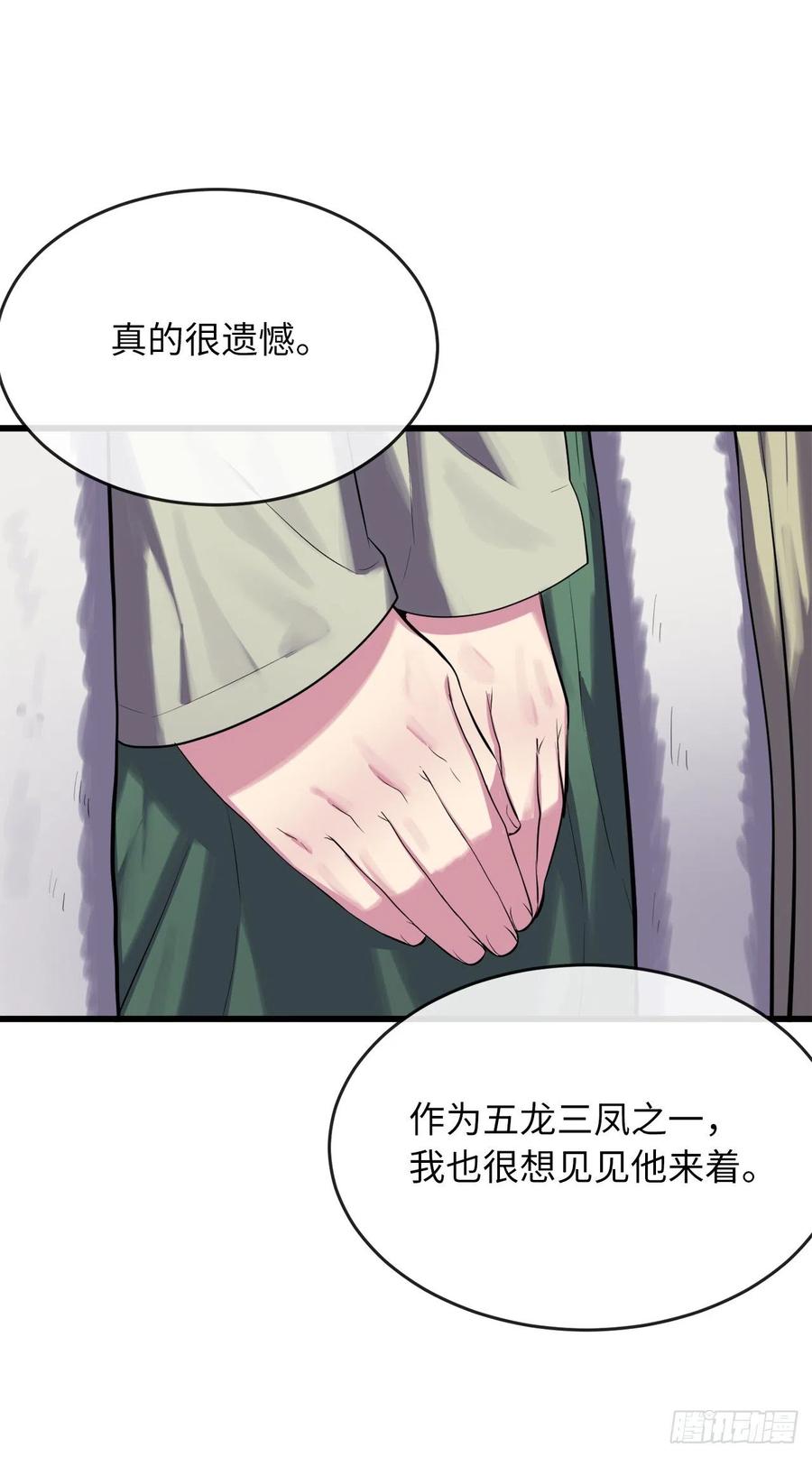 189.剑龙遇害88