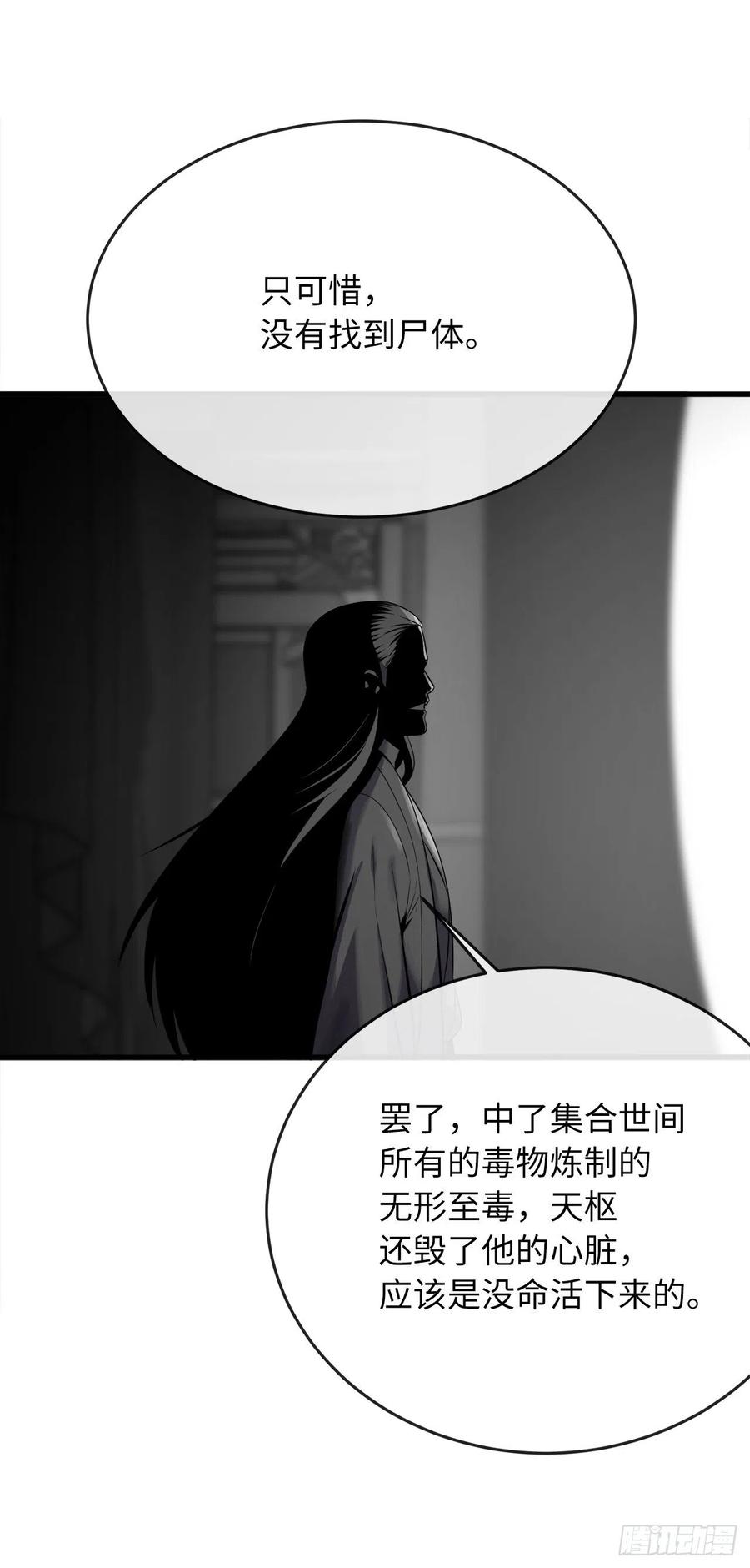 189.剑龙遇害52