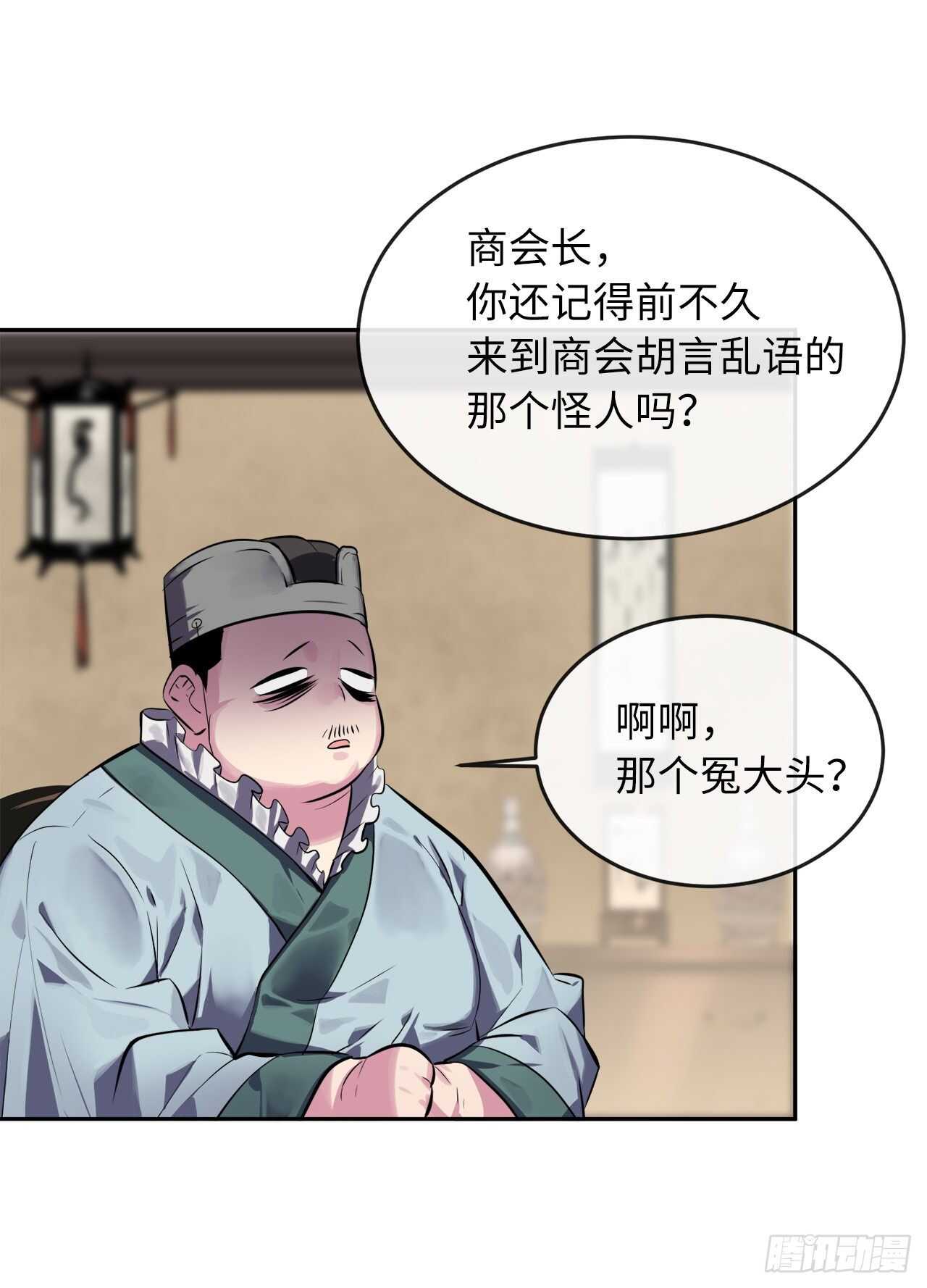 111.商会被劫50