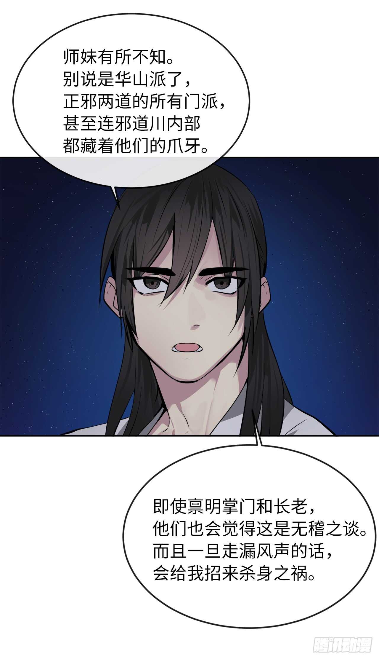 88.幽灵神功26