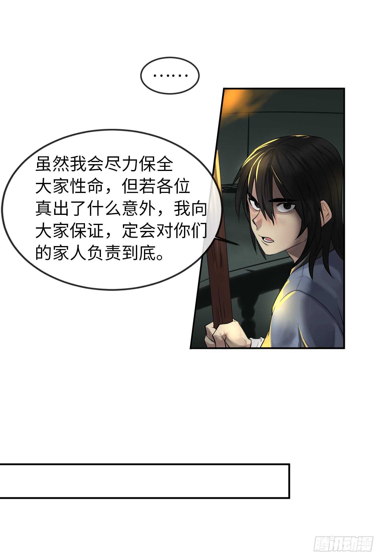 23.探入秘库25