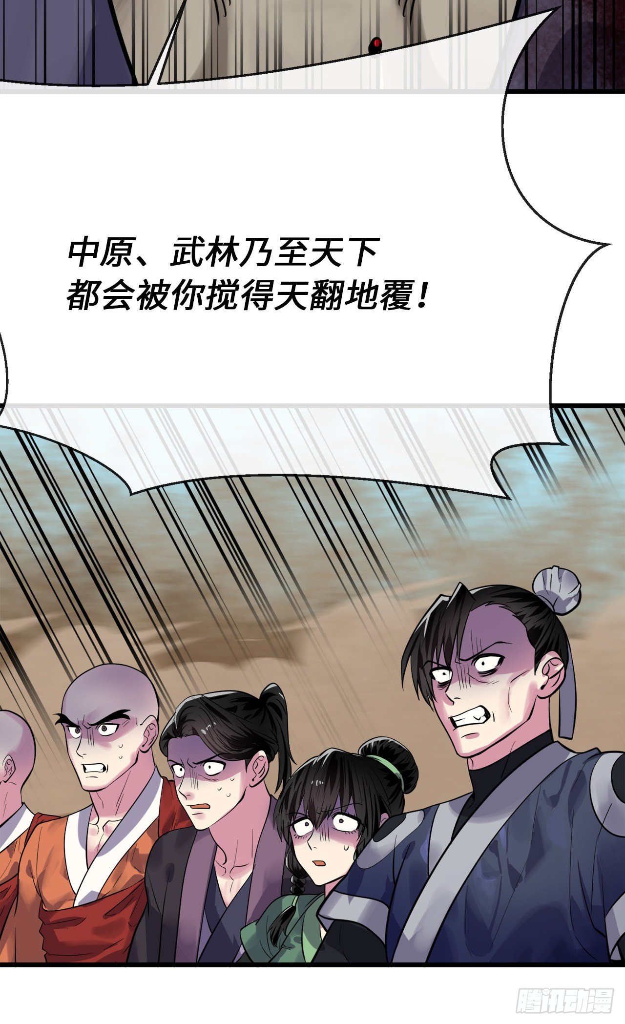 176.诛杀血魔82