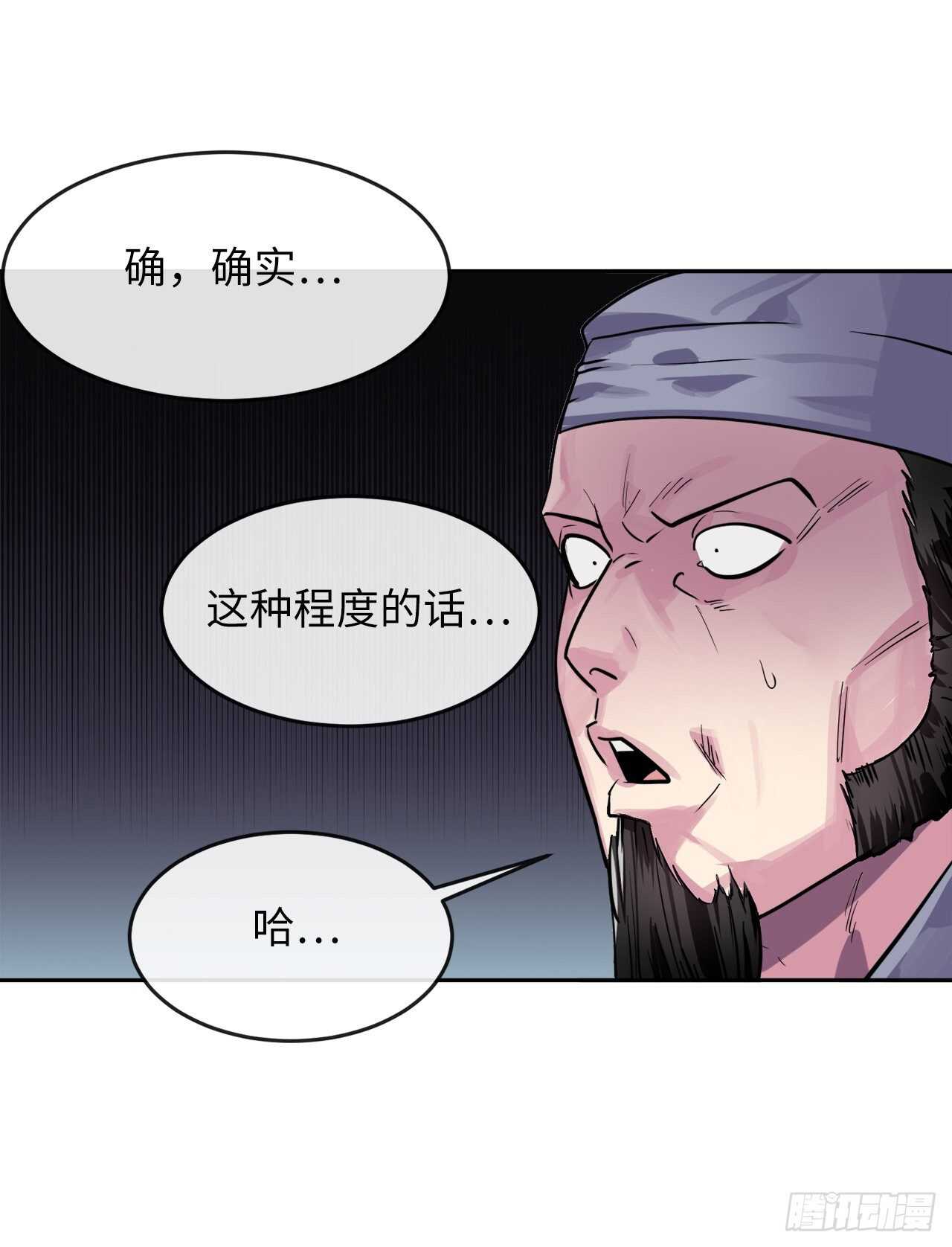 136.弓鬼剑手56