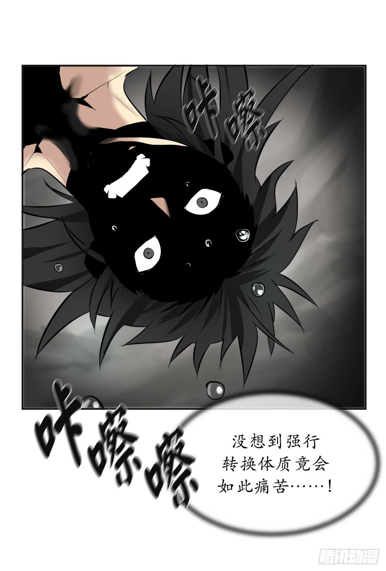 53.脱胎换骨45