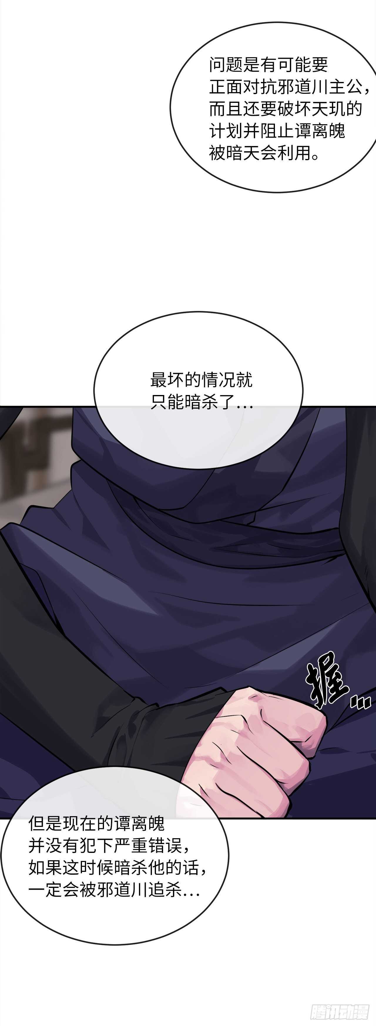 132.人皮面具60