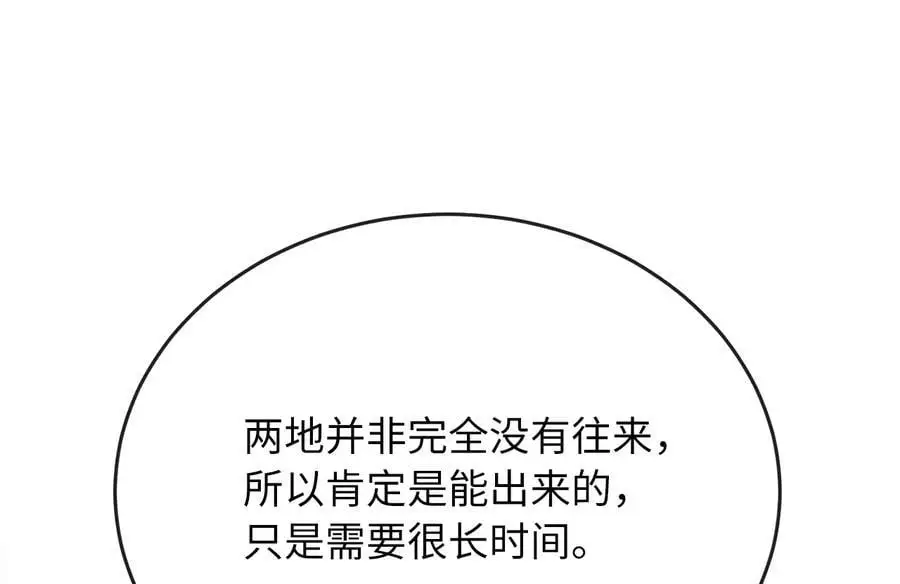 217.寻找冶匠191