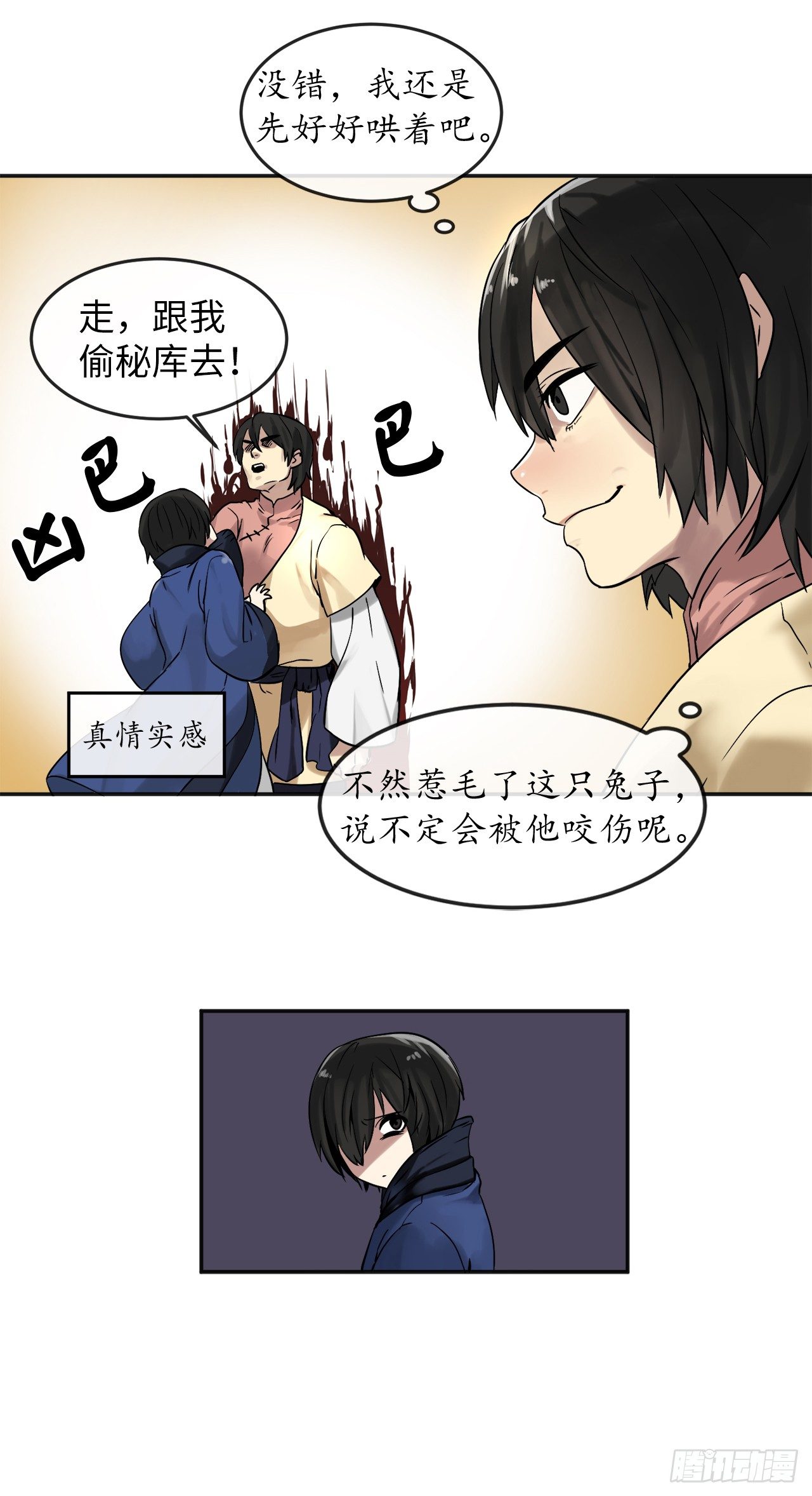 12.后起悲落11