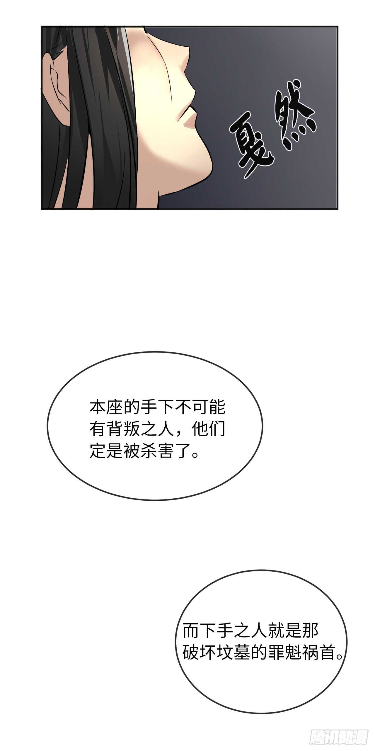 56.再遇故人28