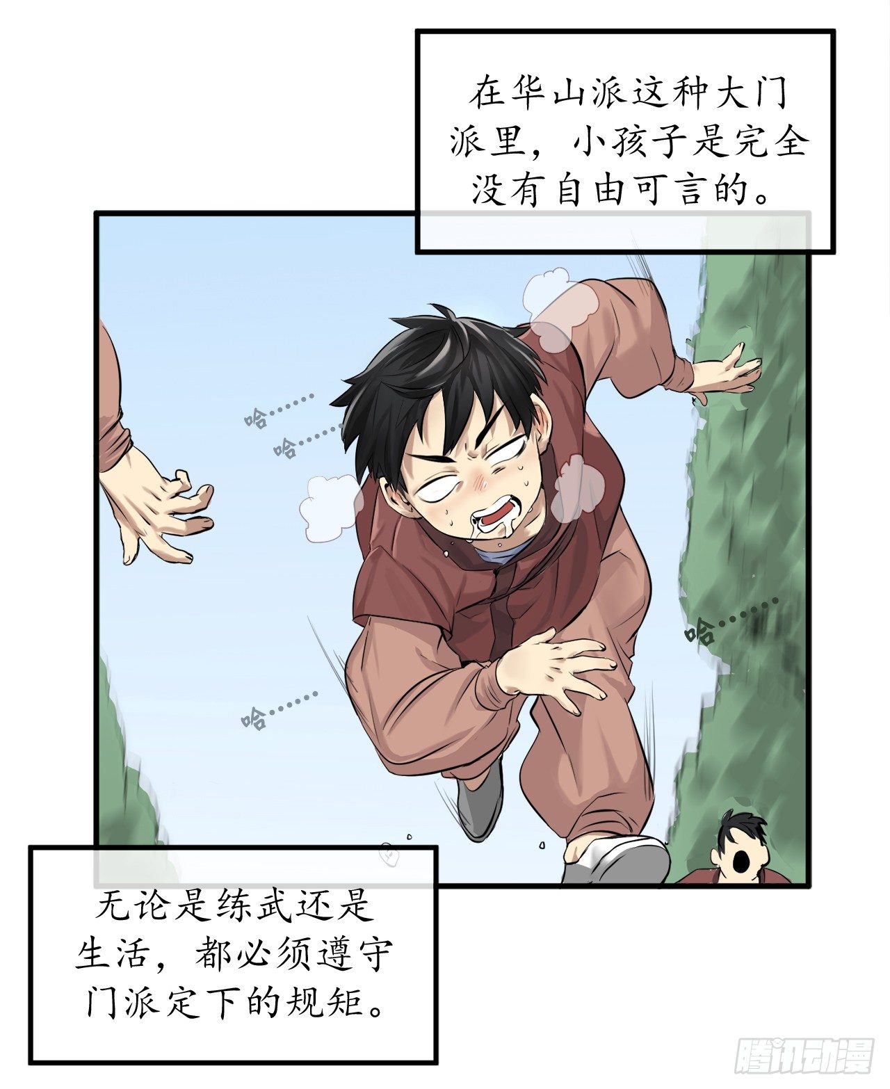 1.重生少年43
