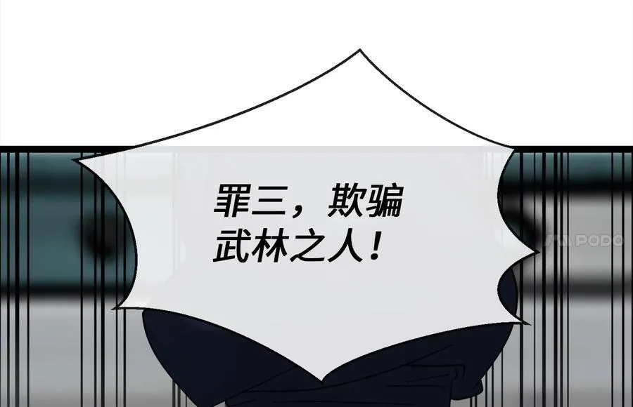 237.讨伐罪人65
