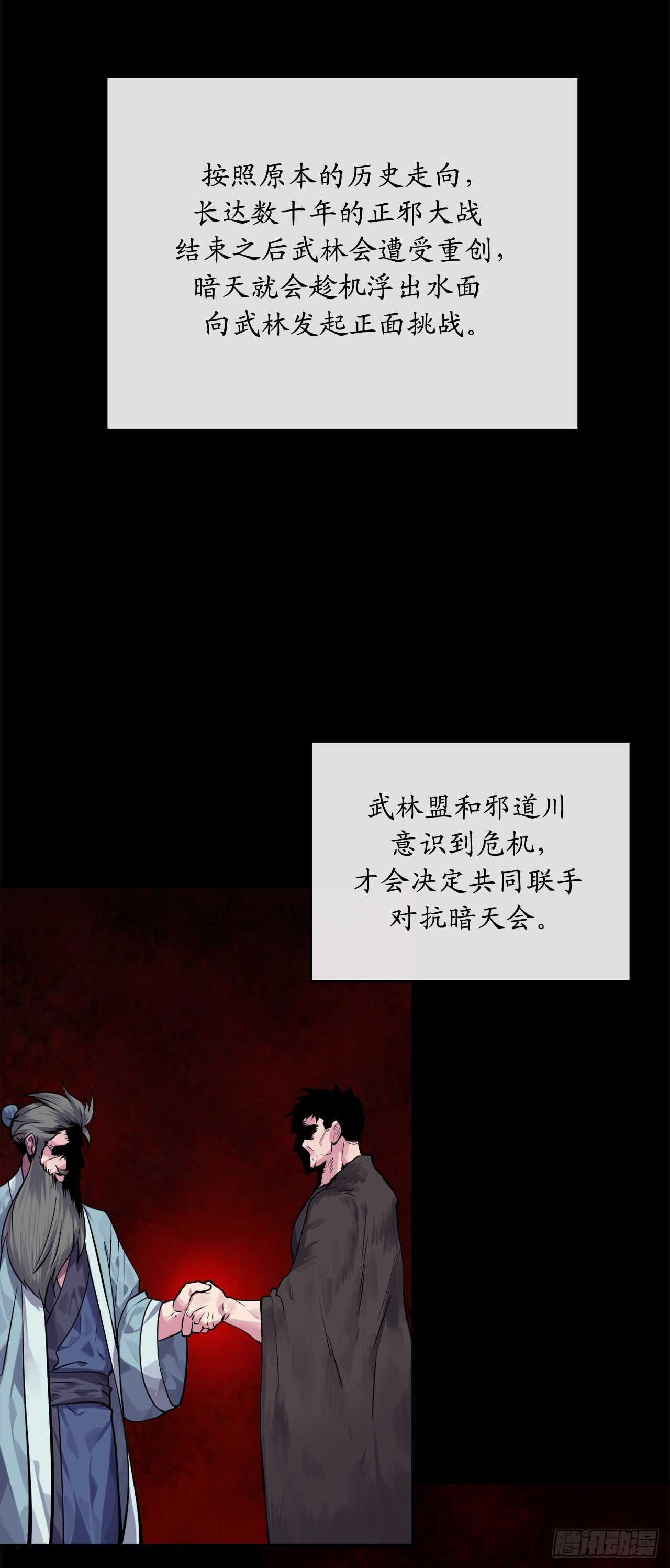 132.人皮面具32