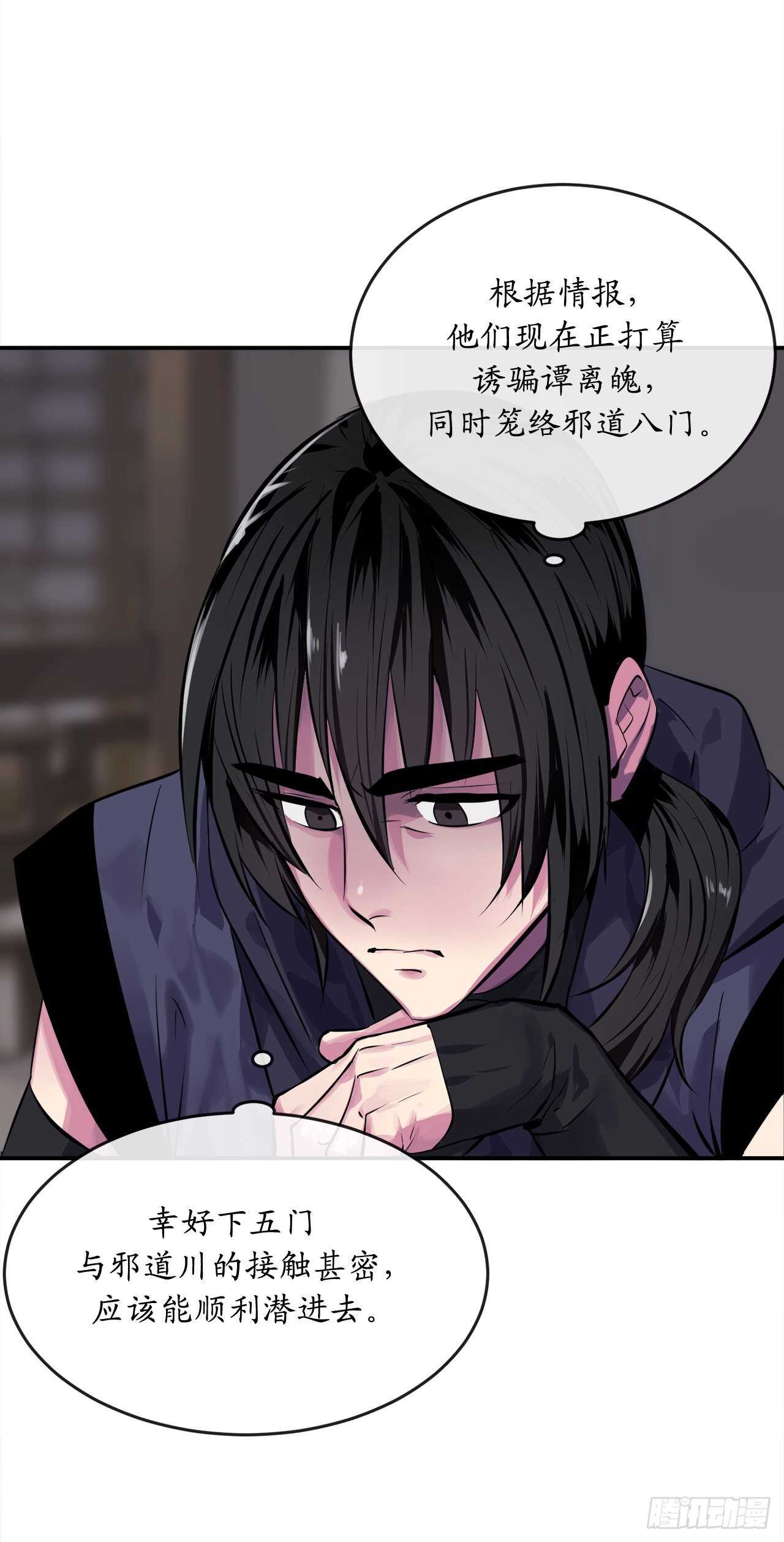 132.人皮面具59