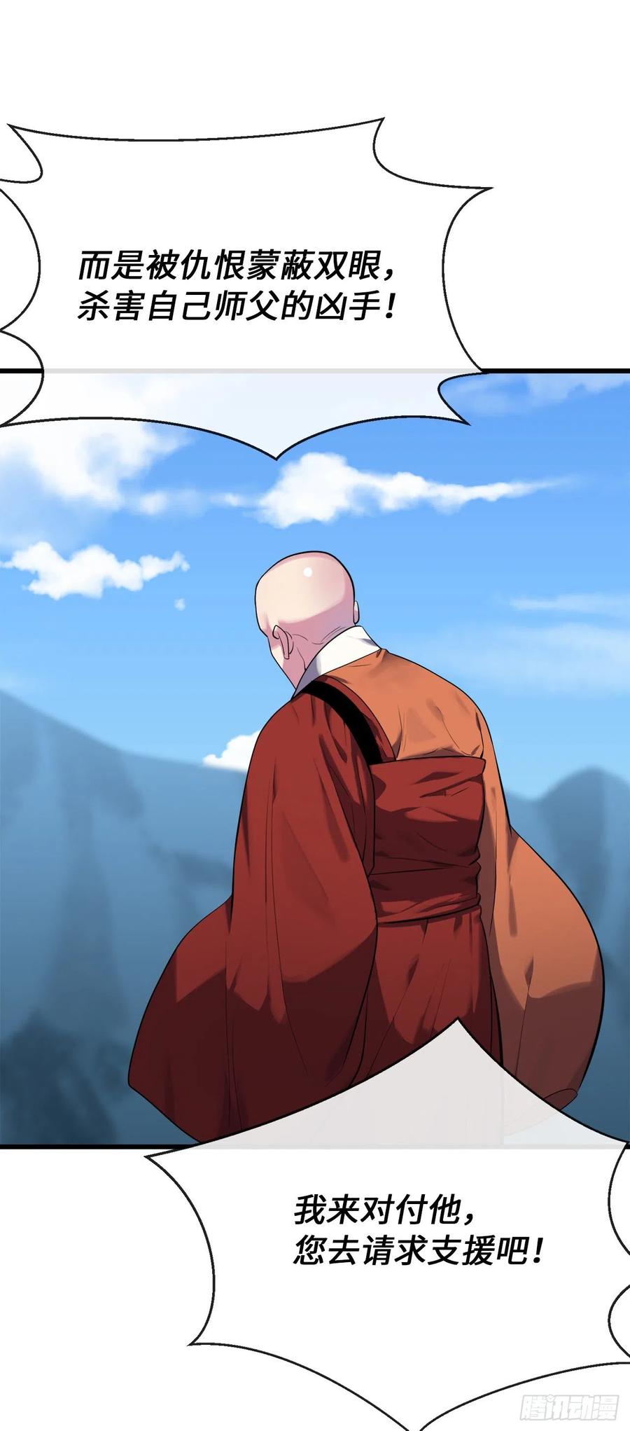 188.拳僧破戒88