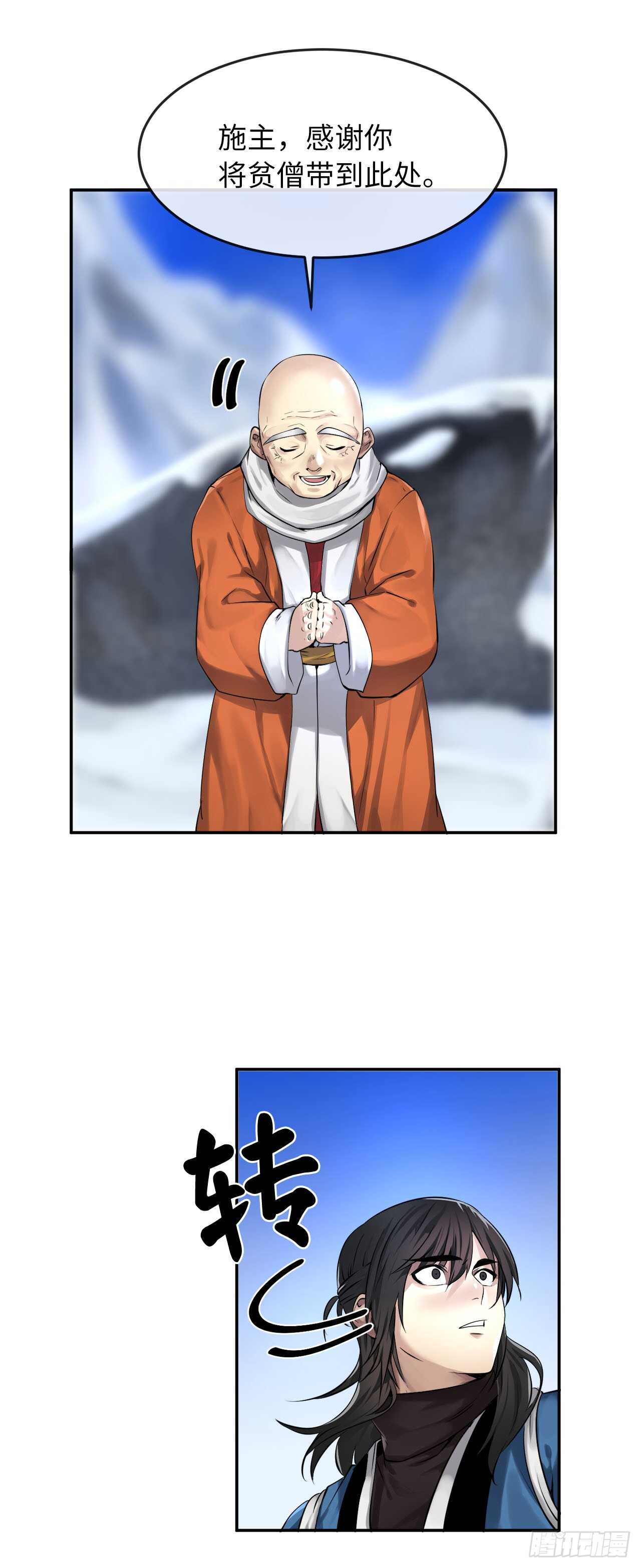 51.路遇高僧11
