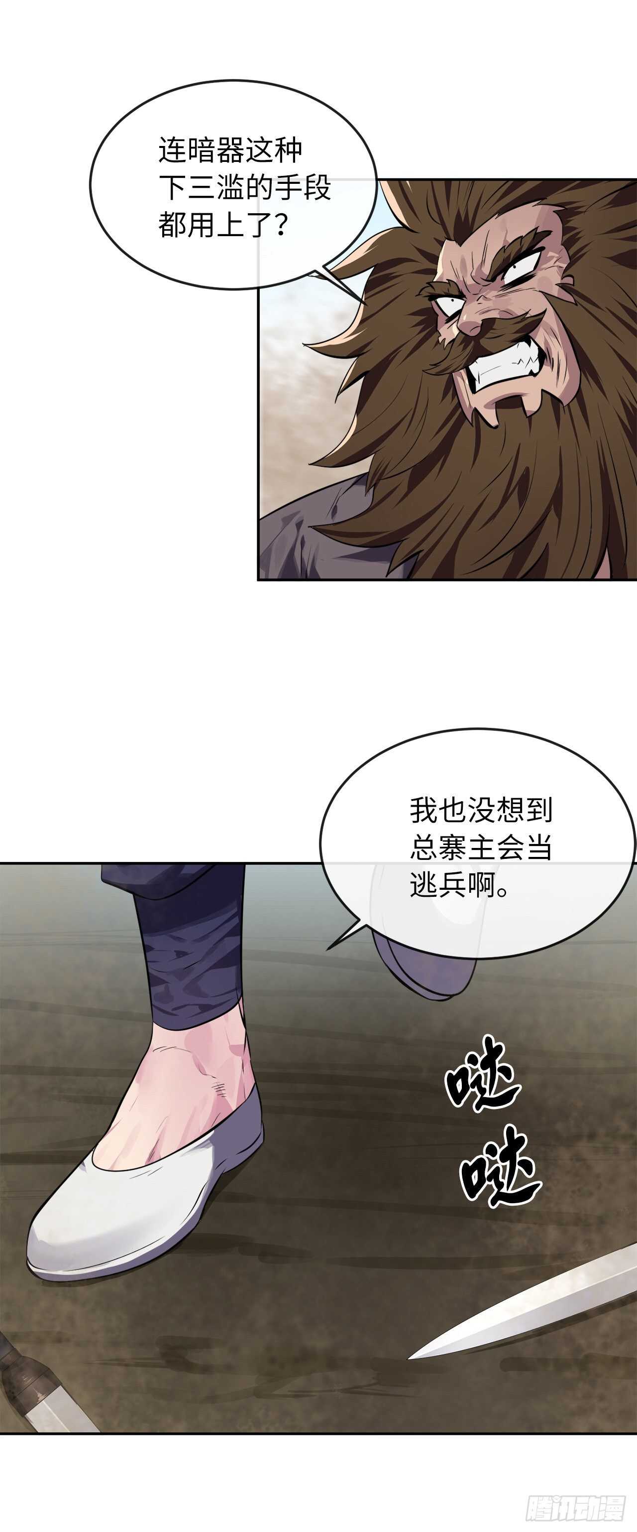 121.非死不可11