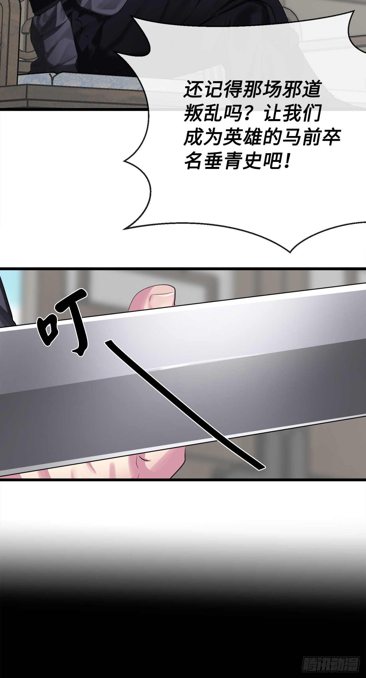 194.霸神崛起29