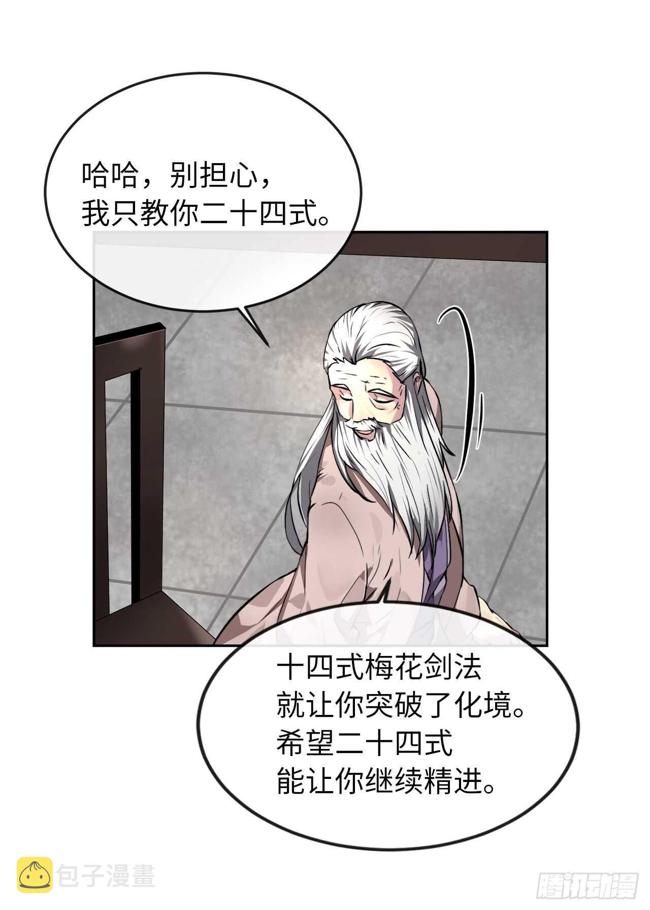 85.破例传功50