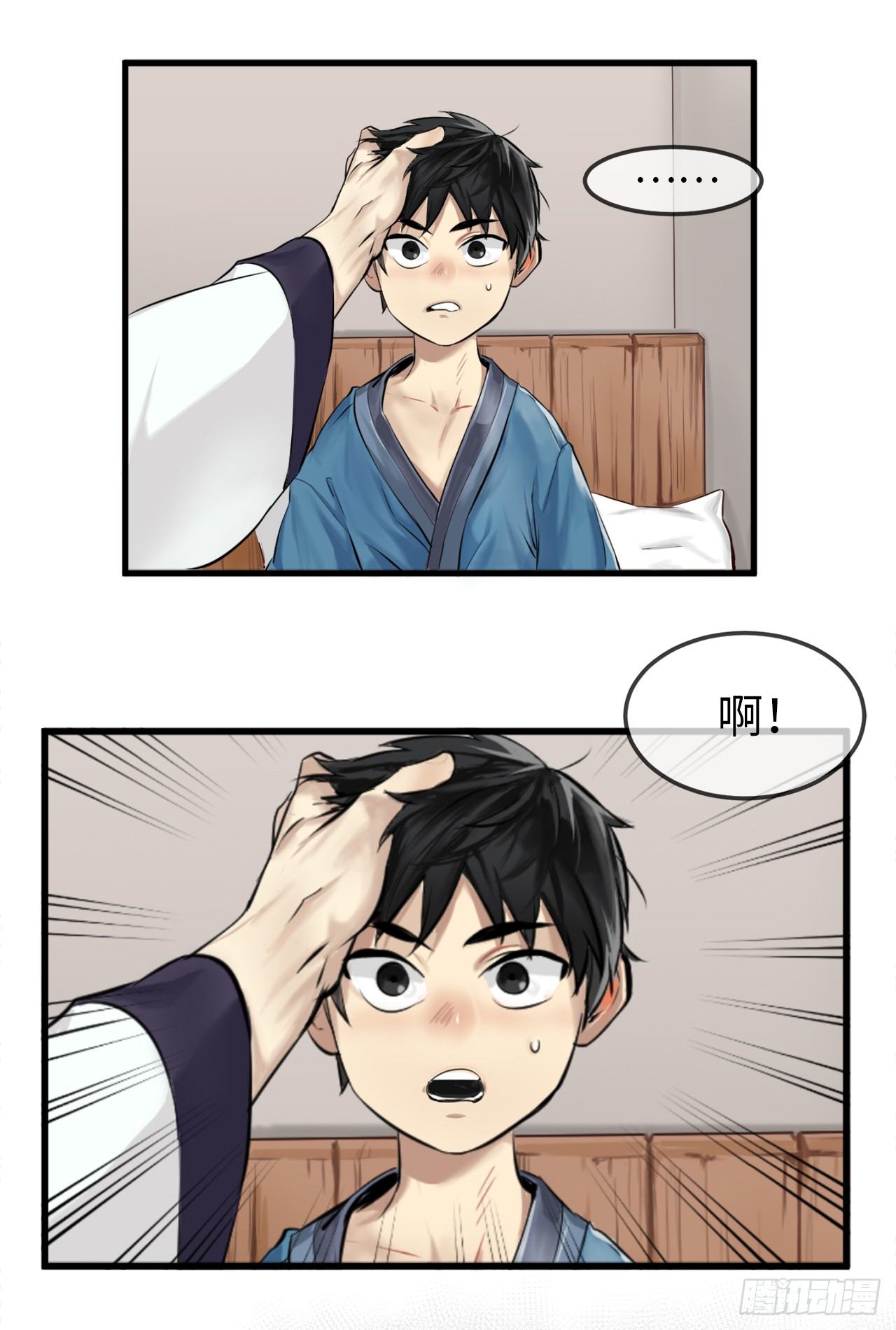 1.重生少年26