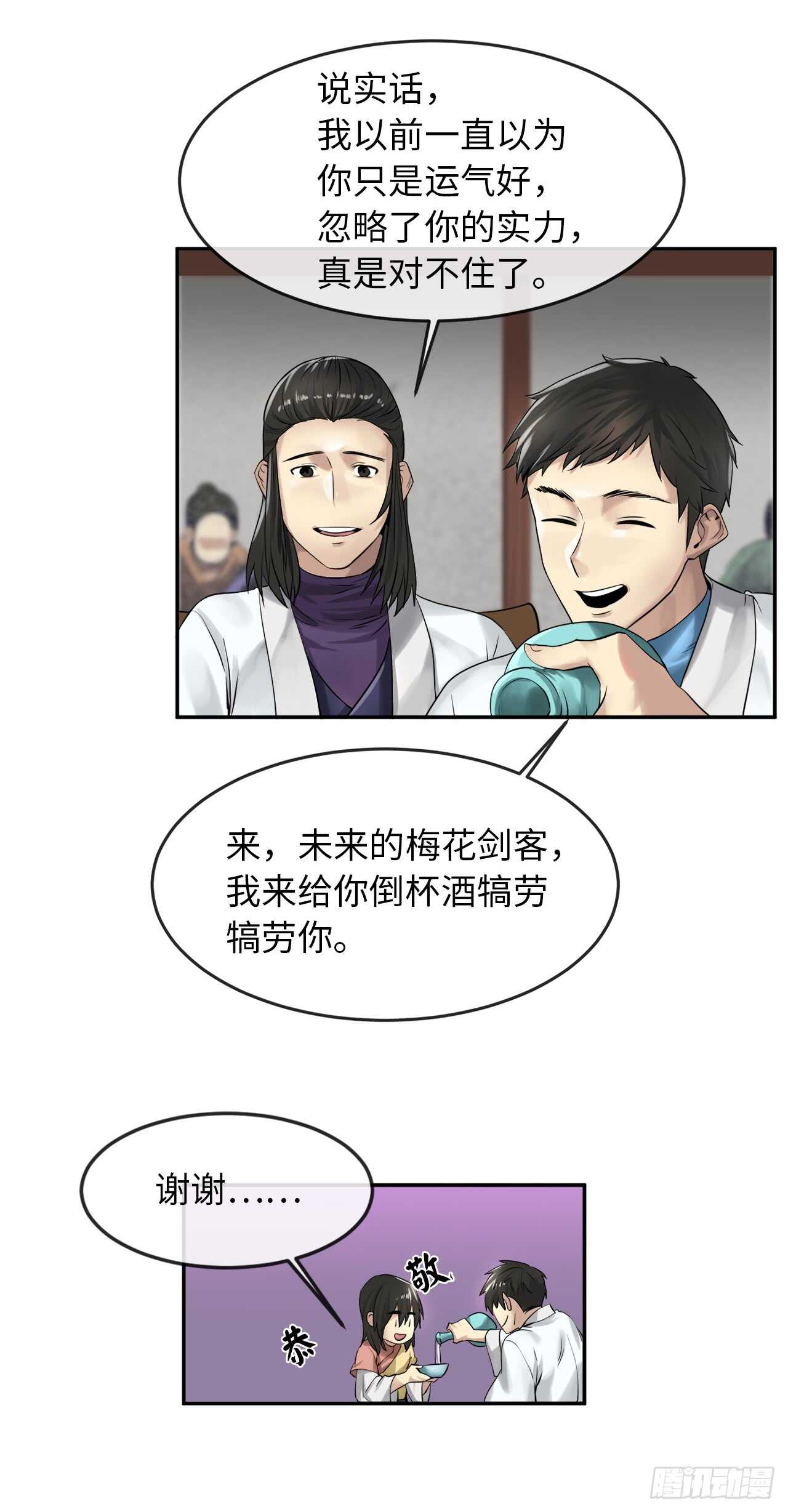 33.半路劫杀23