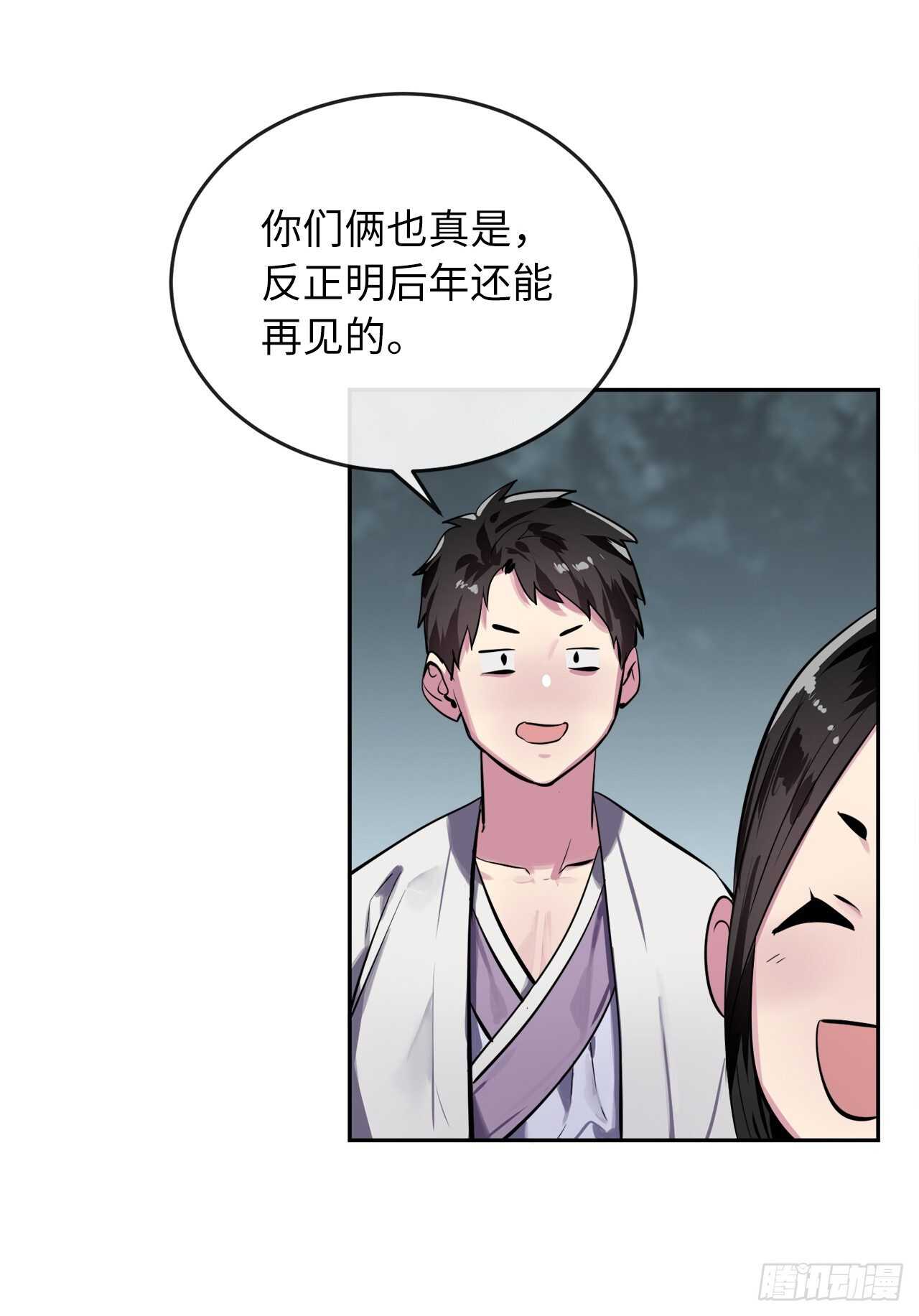 124.接风洗尘8