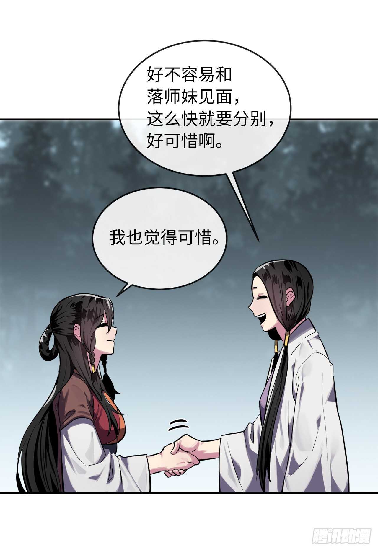 124.接风洗尘7