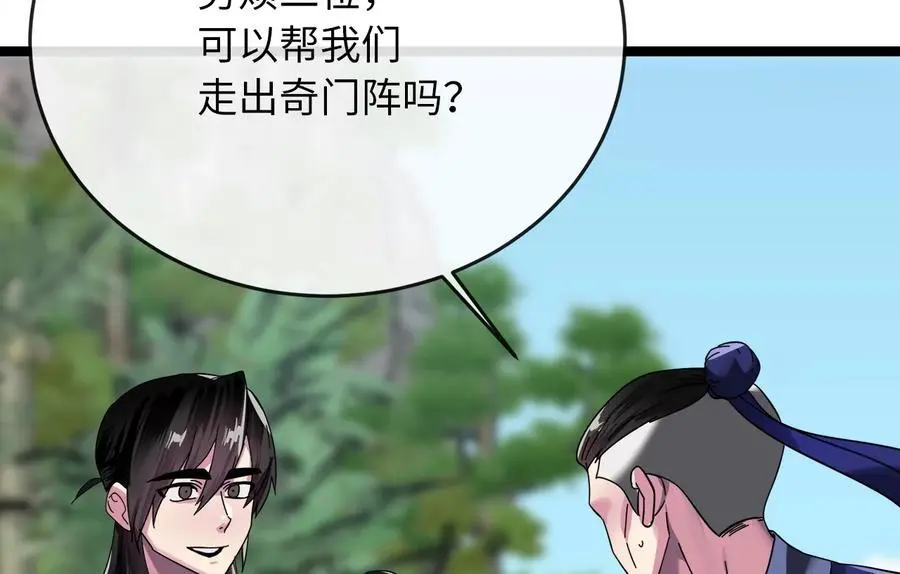219.神的使者33