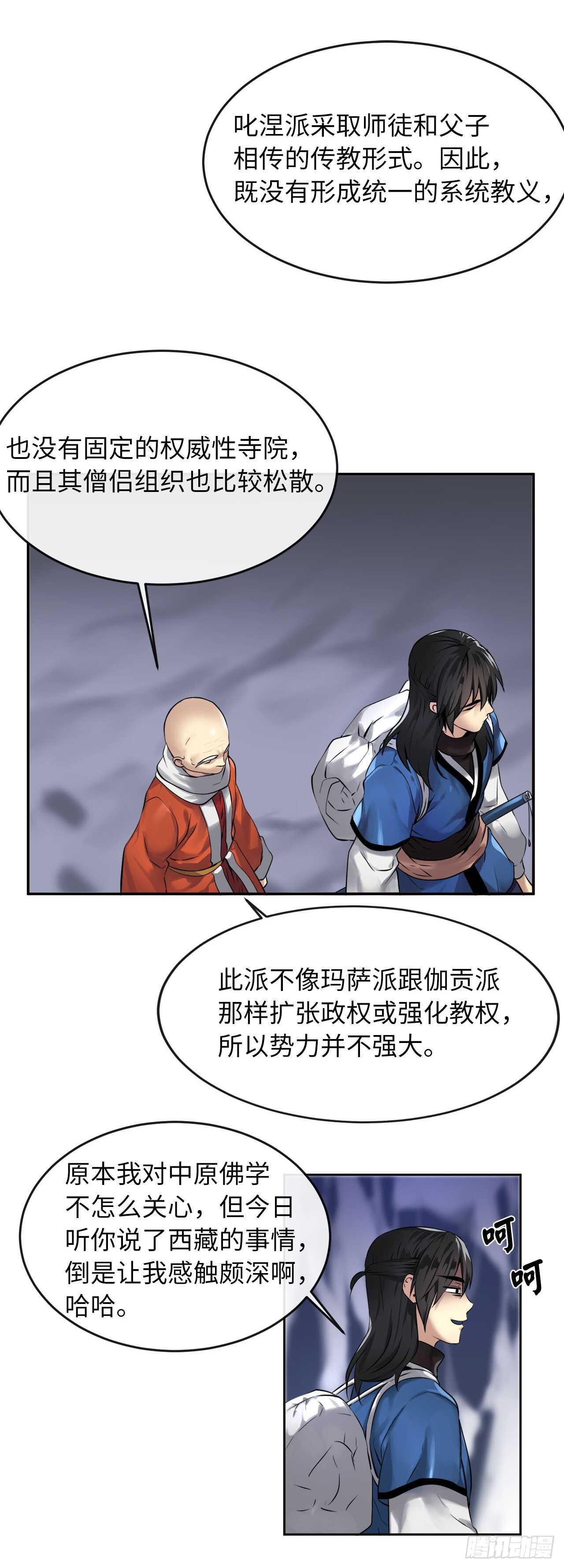 53.脱胎换骨1