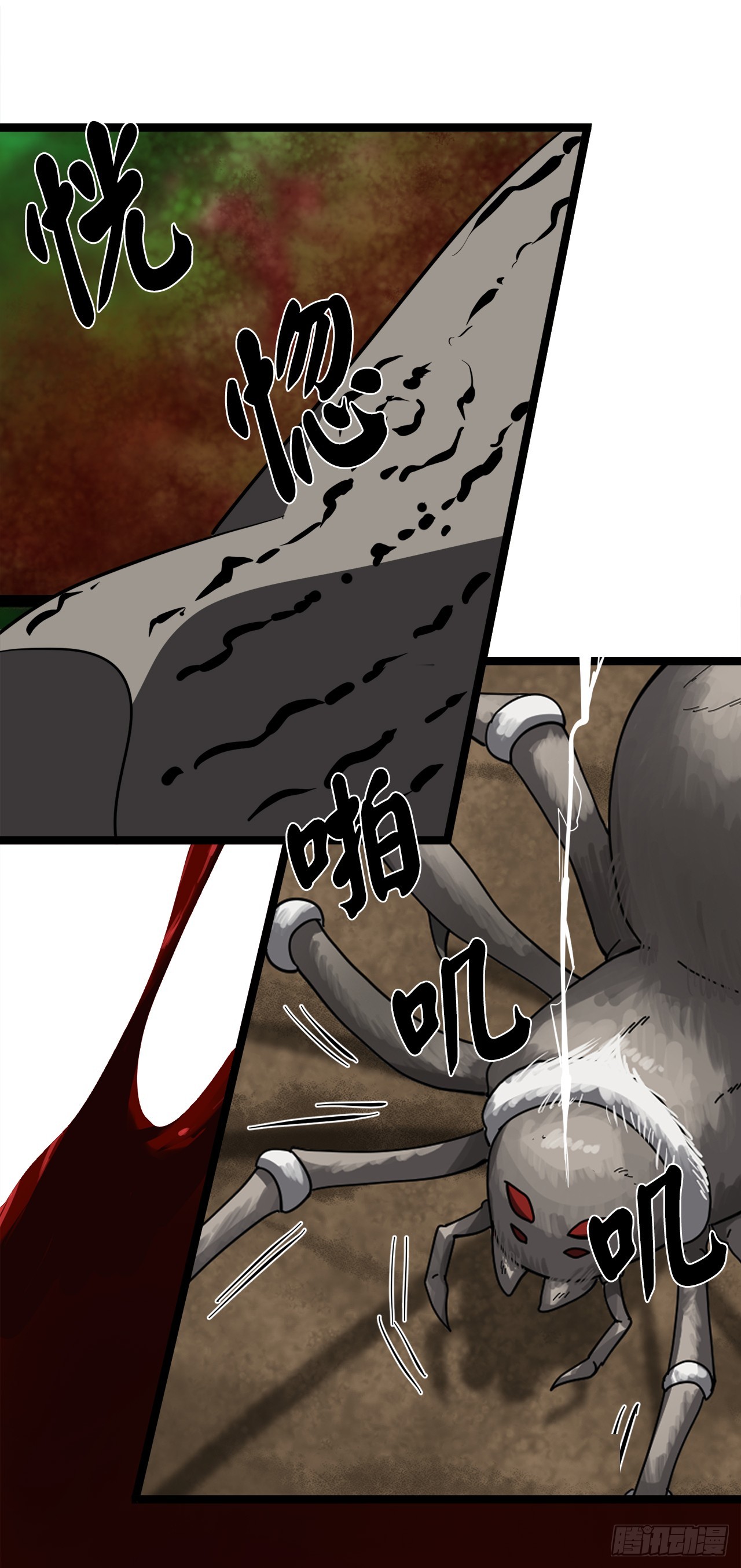 213.血教魔头28
