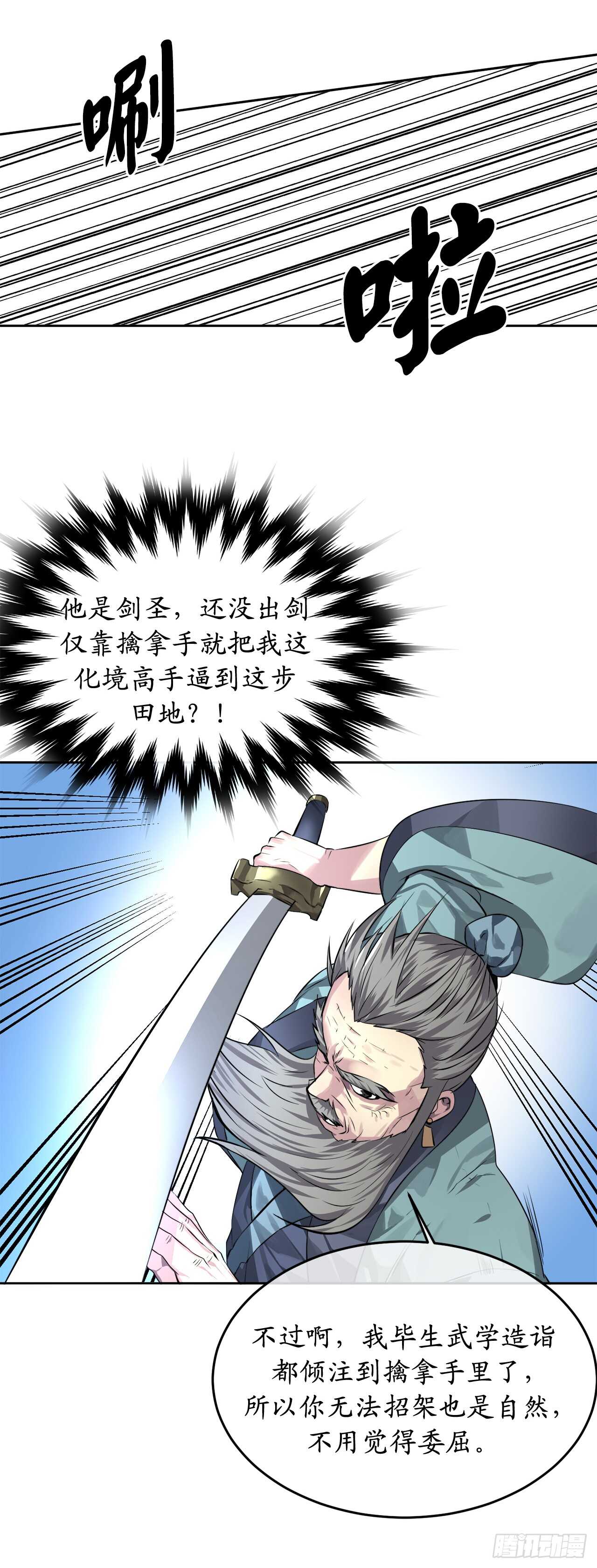 83.无形剑罡20