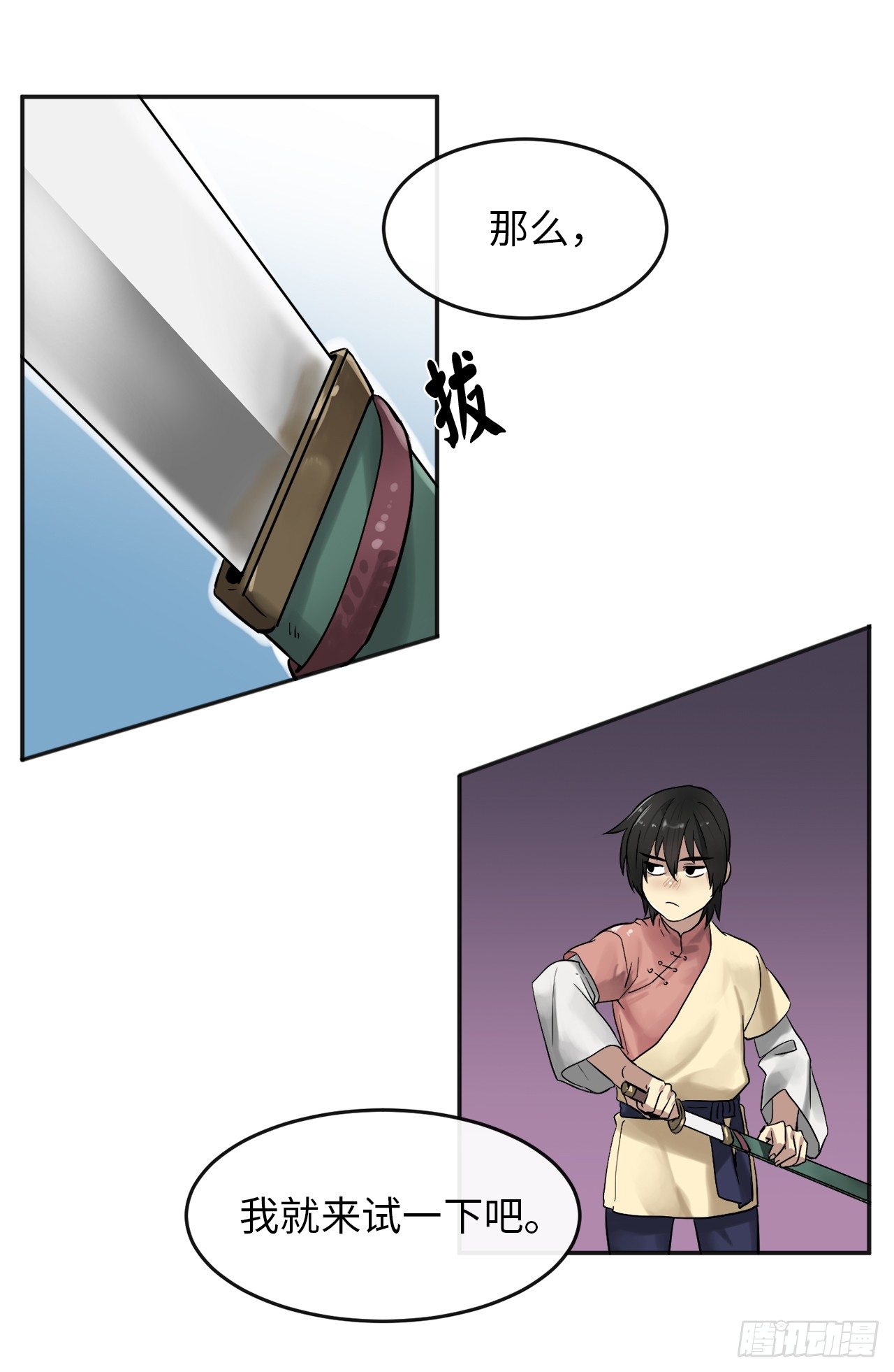 13.以一敌百29