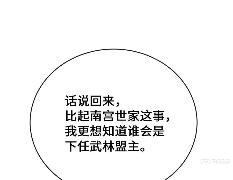 240.推选盟主6