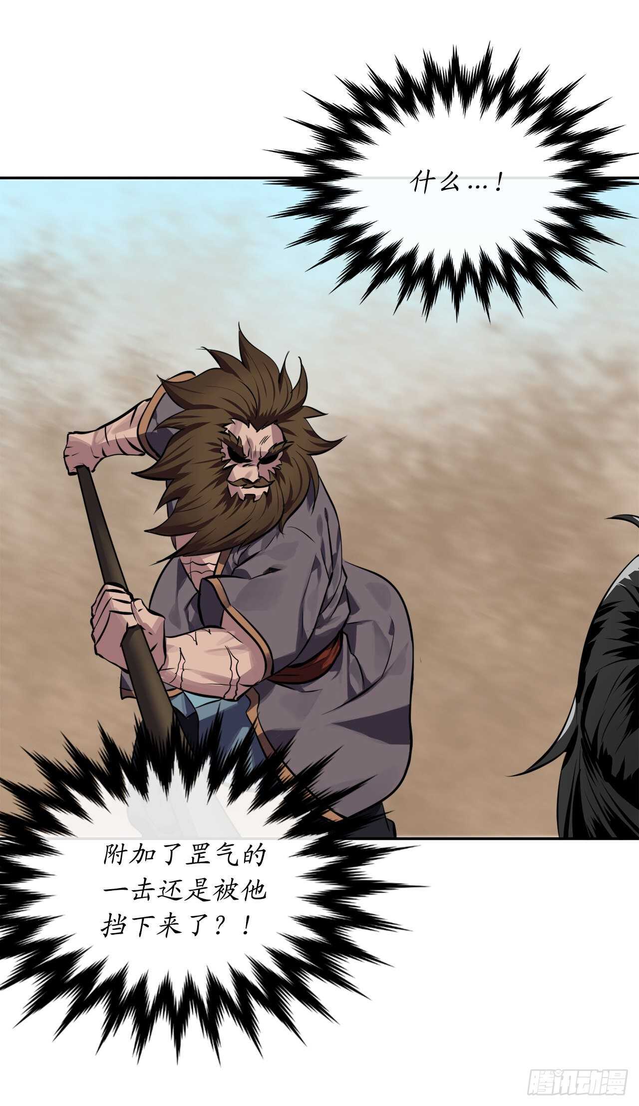 122.逃兵真相41