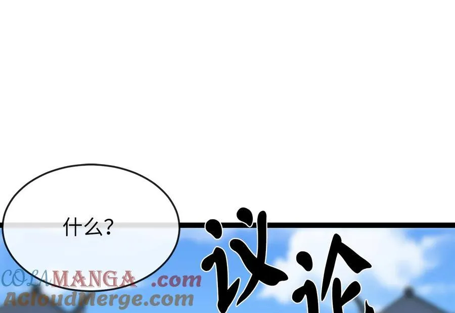 237.讨伐罪人136
